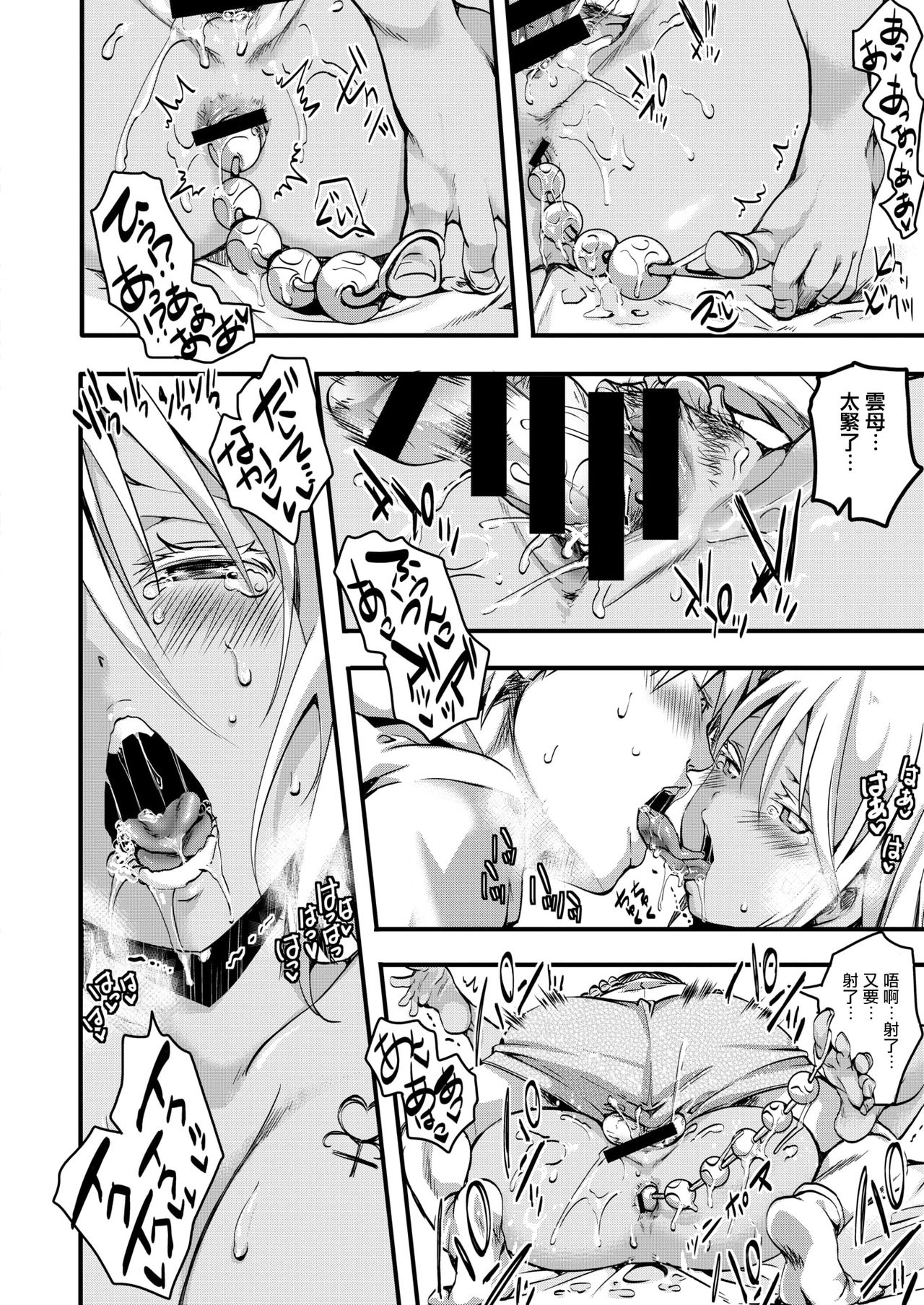 [池瀧玩具店] ぎゃるしん! ―感染拡大― (コミックゼロス #68) [中国翻訳] [DL版]