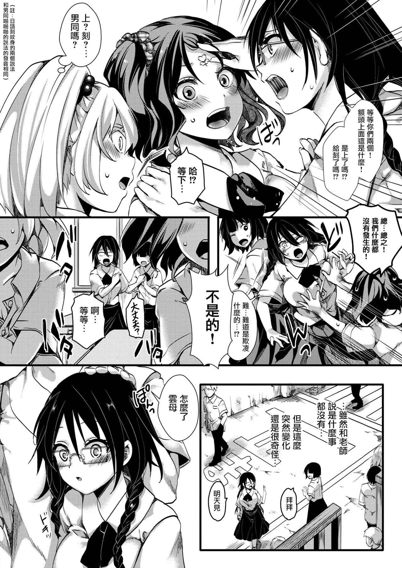 [池瀧玩具店] ぎゃるしん! ―感染拡大― (コミックゼロス #68) [中国翻訳] [DL版]