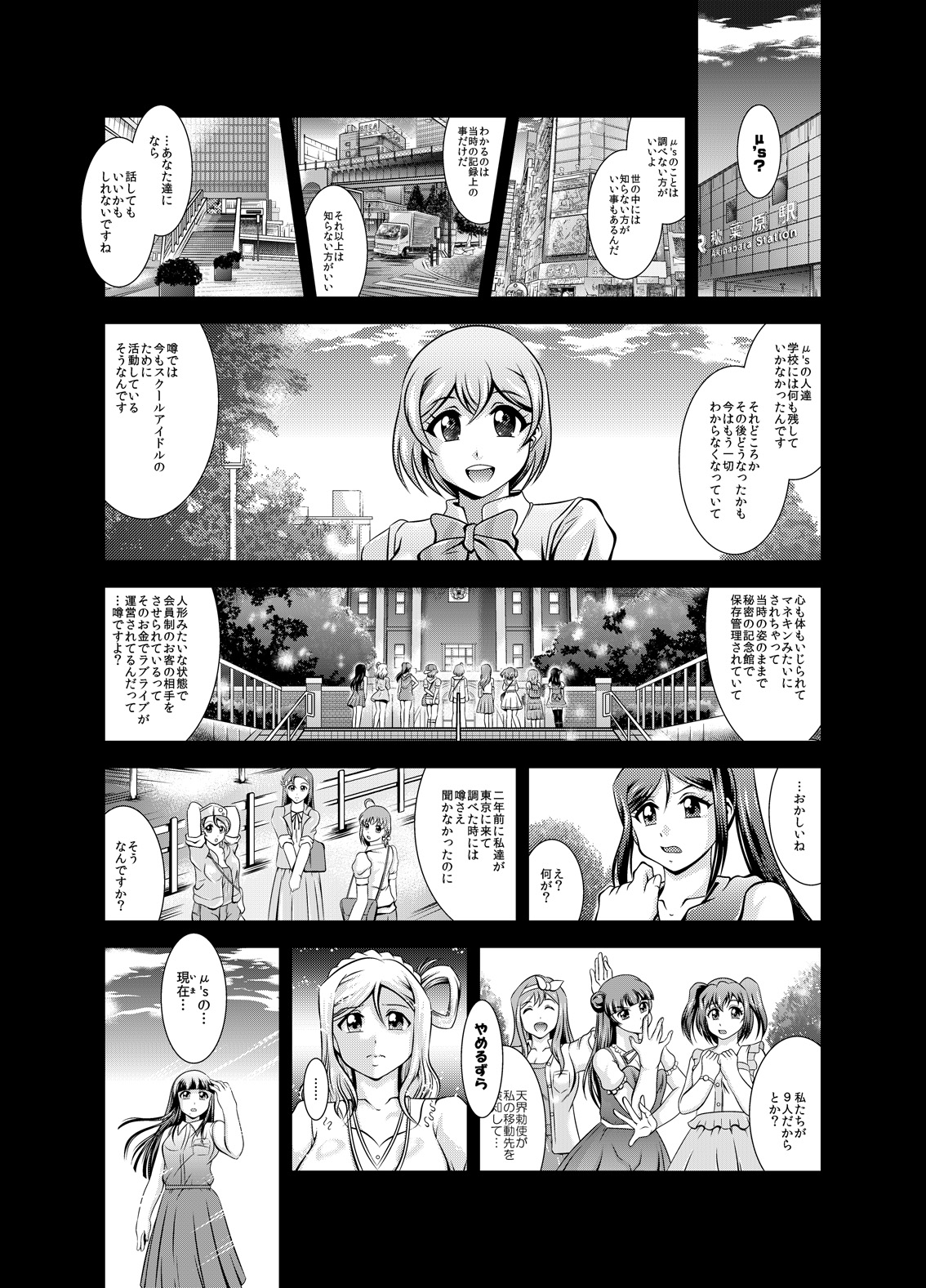 [スタジオきゃうん (村上雅貴)] ProjectAqours EP02:"M"EMORIES (ラブライブ!) [DL版]