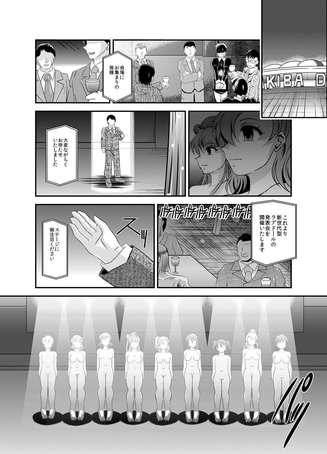 [スタジオきゃうん (村上雅貴)] ProjectAqours EP02:"M"EMORIES (ラブライブ!) [DL版]