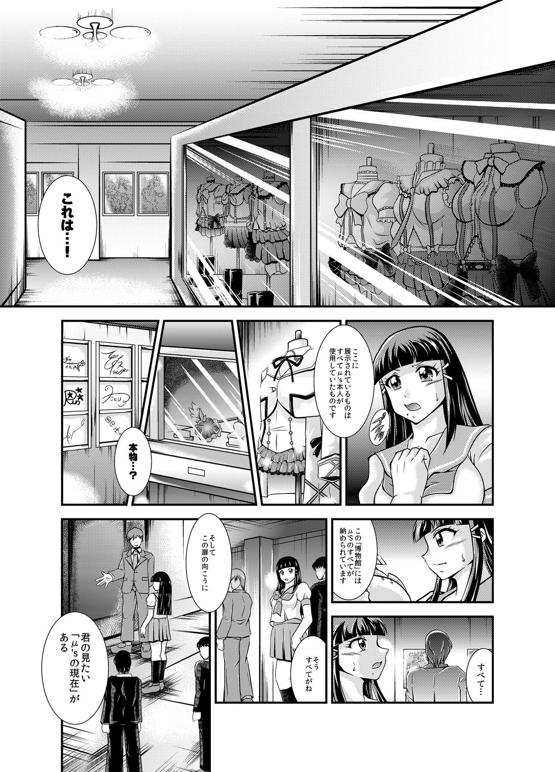[スタジオきゃうん (村上雅貴)] ProjectAqours EP02:"M"EMORIES (ラブライブ!) [DL版]