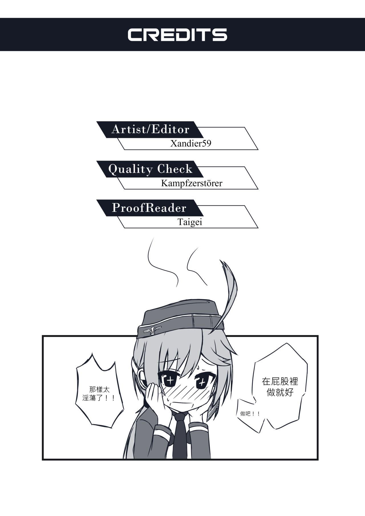 [Xandier59] Little♡Mauser (少女前線) [中国翻訳]