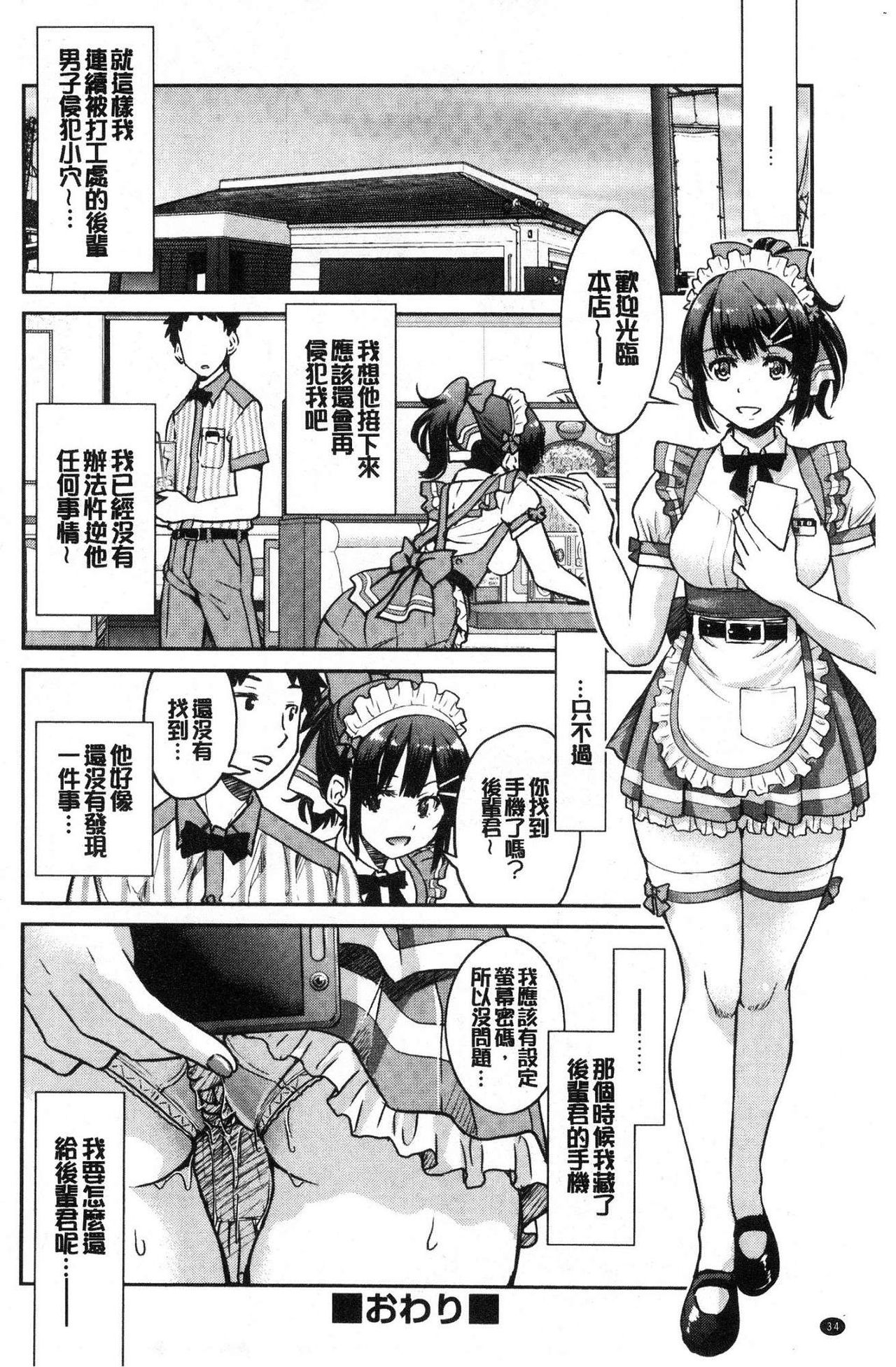 [井上よしひさ] あこがれの先輩を縛って逃げられなくして××× [中国翻訳]