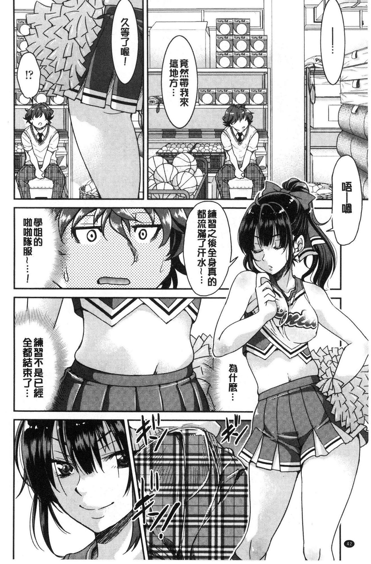 [井上よしひさ] あこがれの先輩を縛って逃げられなくして××× [中国翻訳]