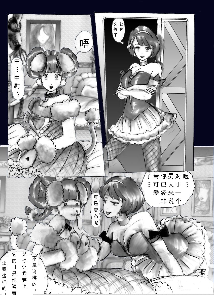 [女人化研究所(milda7)] 恥辱の蒸着女装 [中国翻訳]