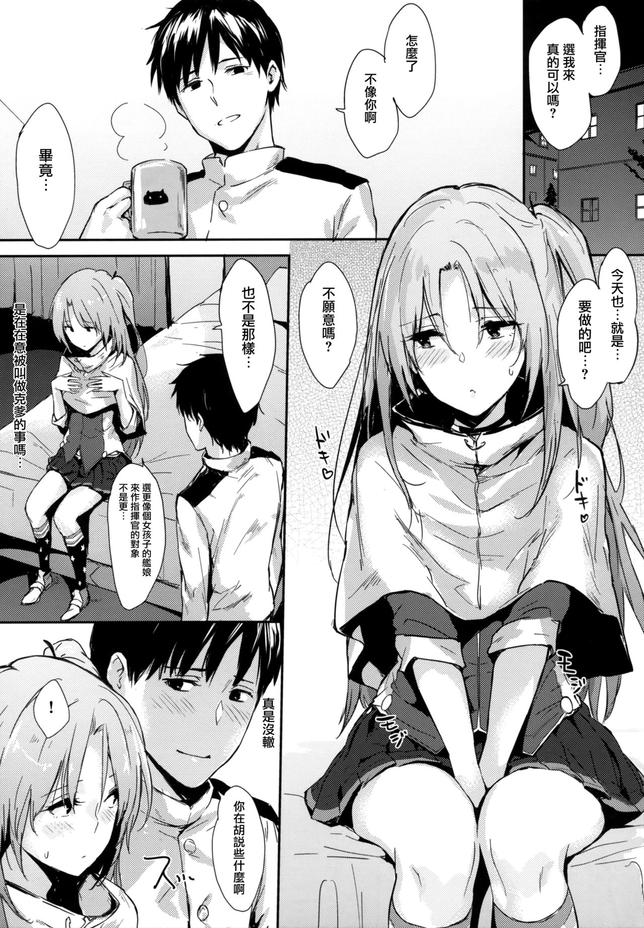 (C93) [Cat FooD (なぱた)] クリーブあにきっぽいの! (アズールレーン) [中国翻訳]