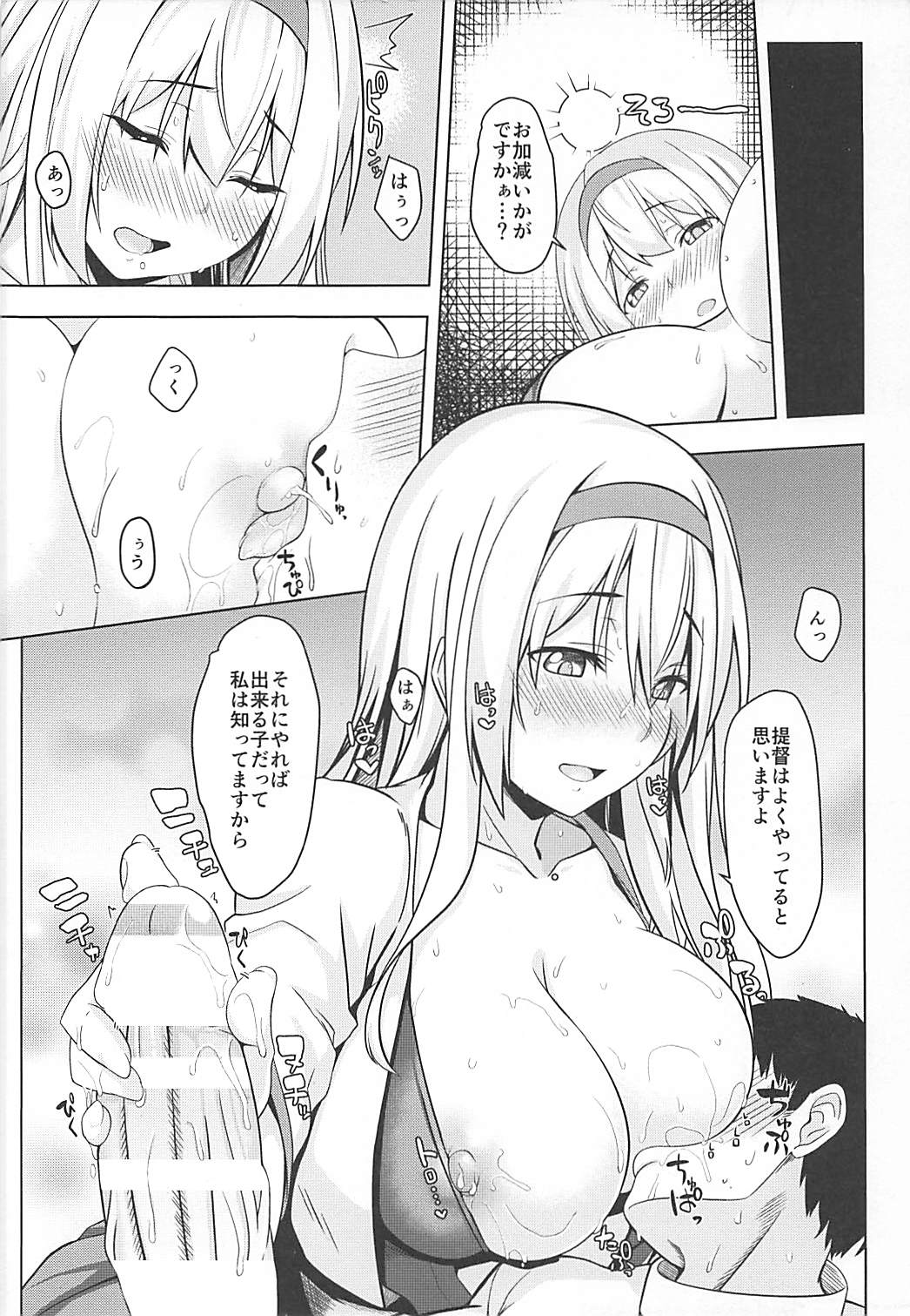 (C90) [satomachine. (佐藤36)] 人をダメにする翔鶴 (艦隊これくしょん -艦これ-)