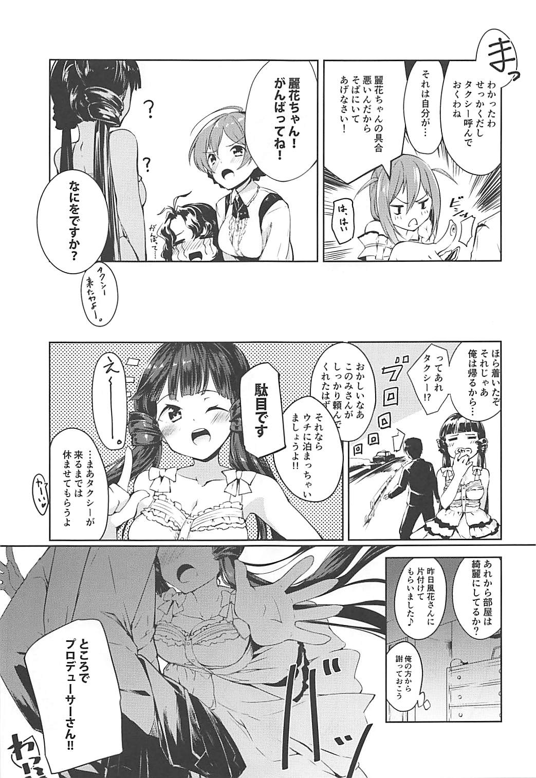 (IDOL STAR FESTIV@L 05) [-三百六十度- (白鷺六羽)] THEATER LOVERS 01 (アイドルマスター ミリオンライブ!)