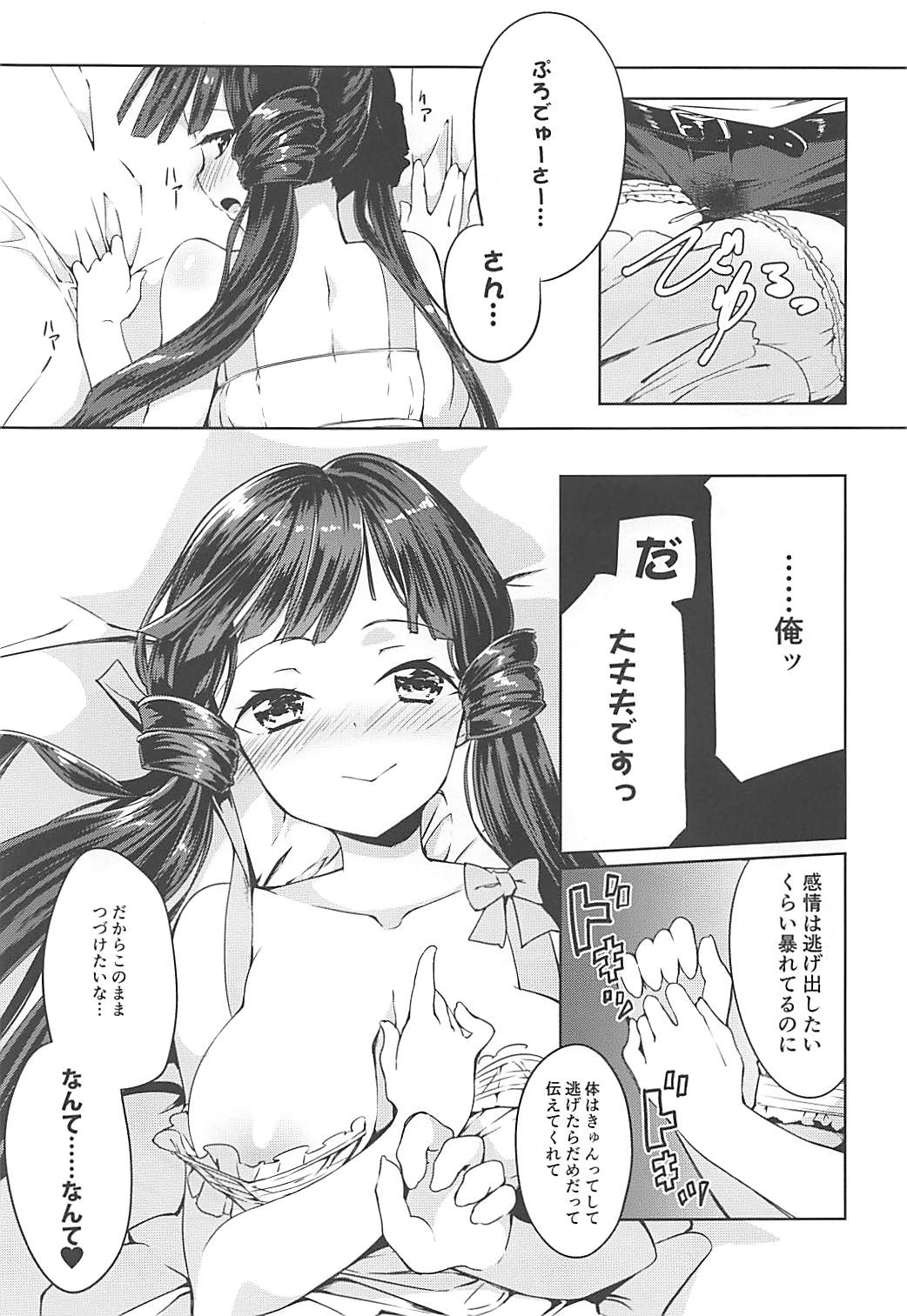 (IDOL STAR FESTIV@L 05) [-三百六十度- (白鷺六羽)] THEATER LOVERS 01 (アイドルマスター ミリオンライブ!)
