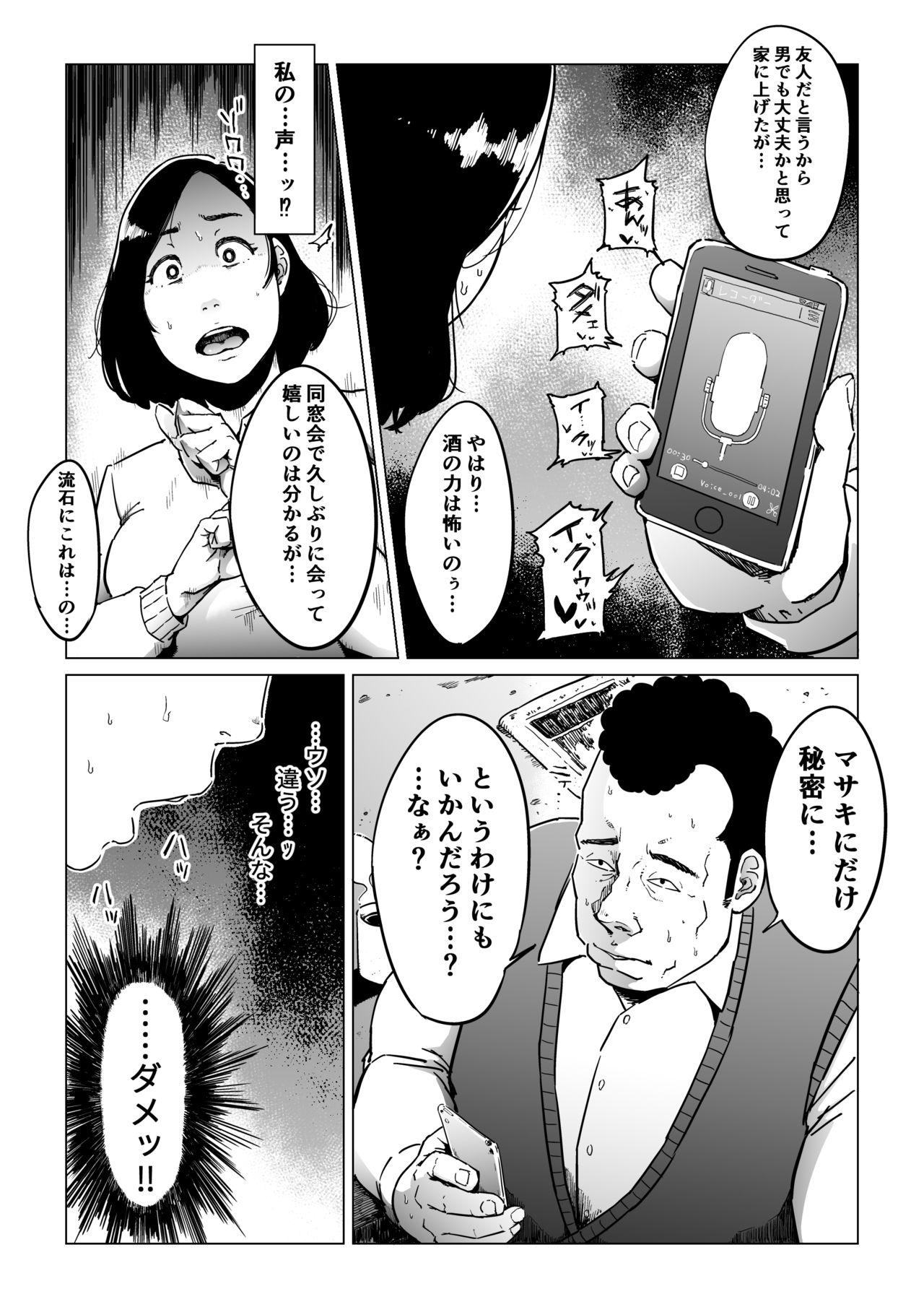 [しおじ] 義父漬け【人妻NTR】