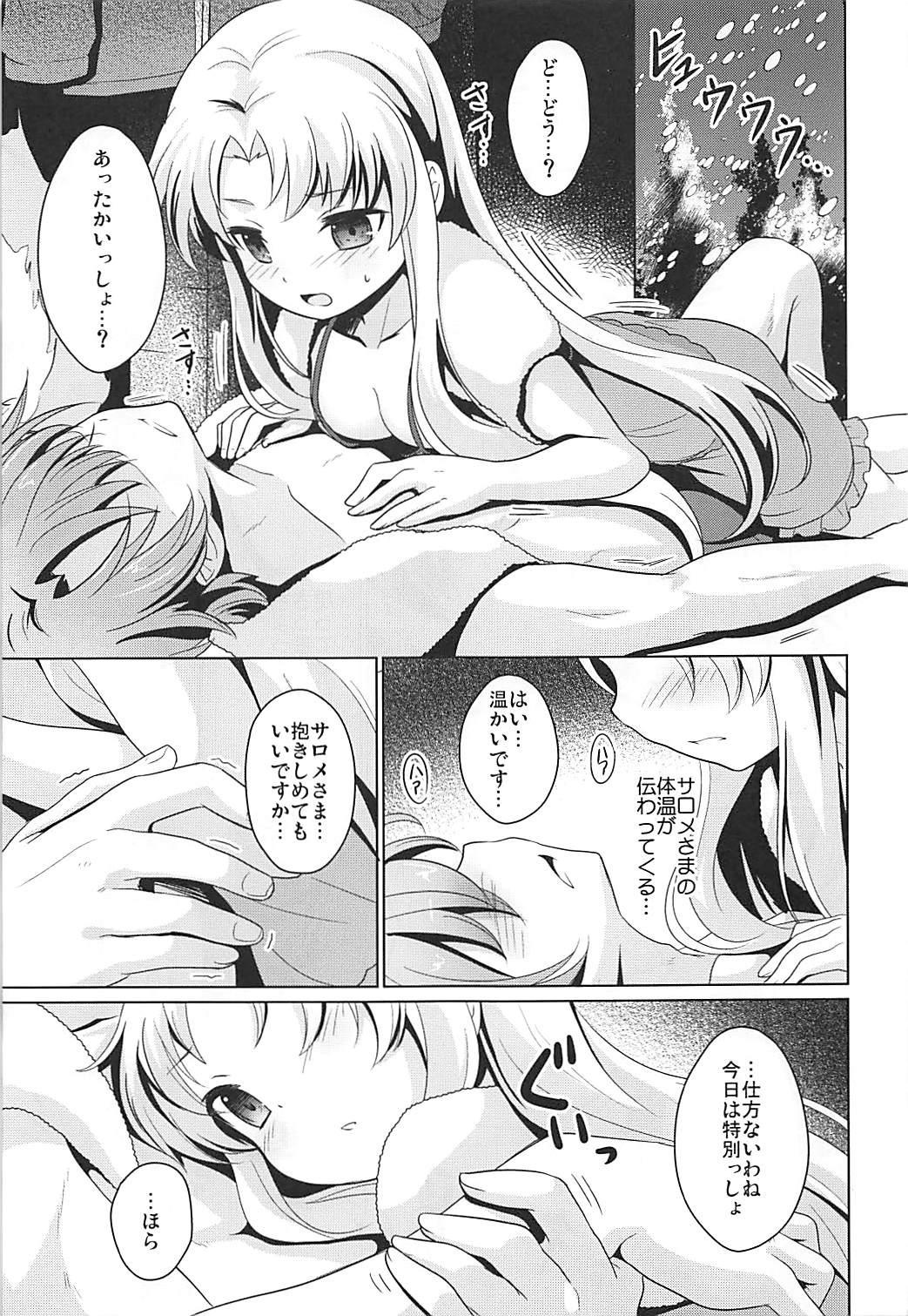 (キミに全ツ!) [SMYSLE (さんしょう)] ゆきやまであたためますか? (快盗天使ツインエンジェル)