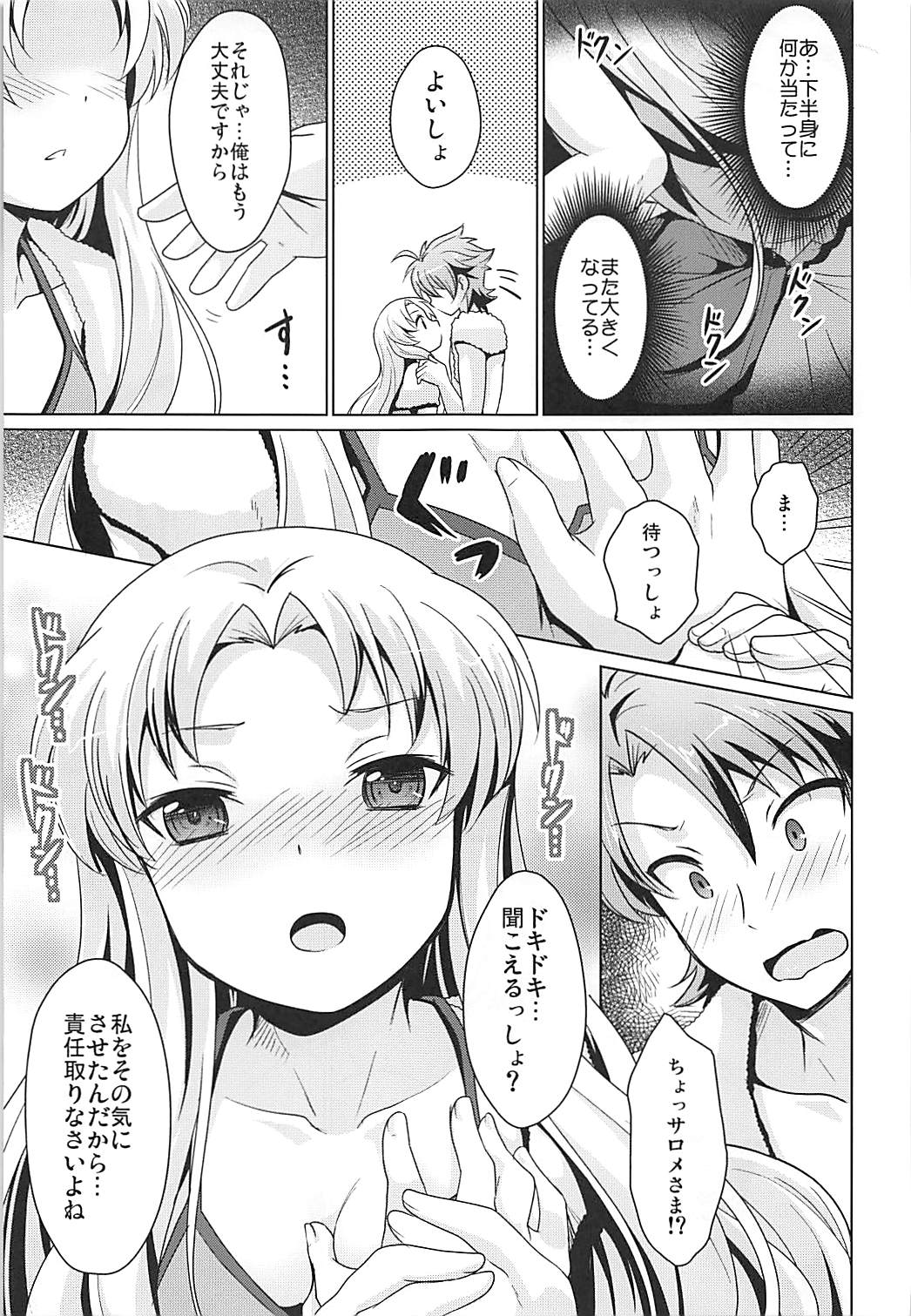 (キミに全ツ!) [SMYSLE (さんしょう)] ゆきやまであたためますか? (快盗天使ツインエンジェル)