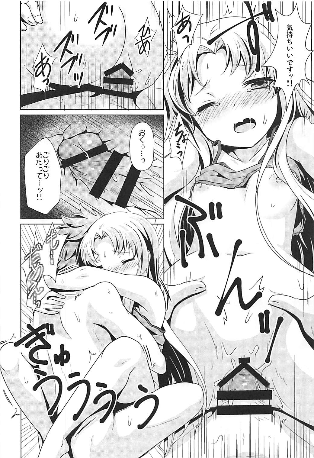 (キミに全ツ!) [SMYSLE (さんしょう)] ゆきやまであたためますか? (快盗天使ツインエンジェル)