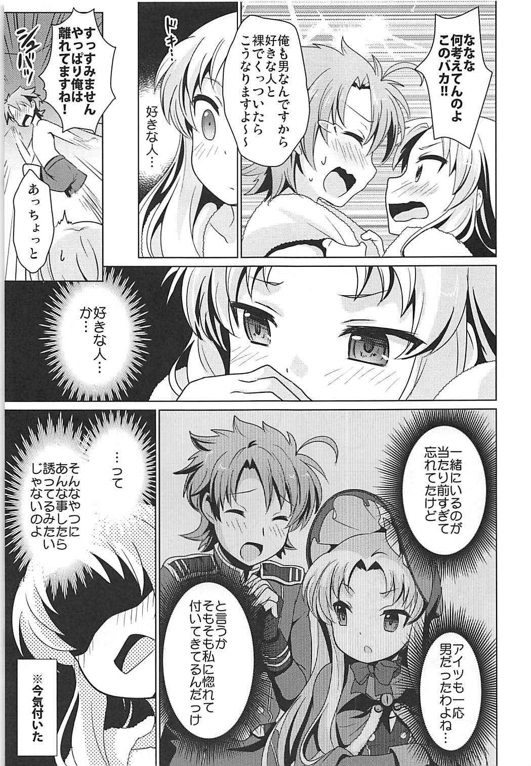 (キミに全ツ!) [SMYSLE (さんしょう)] ゆきやまであたためますか? (快盗天使ツインエンジェル)