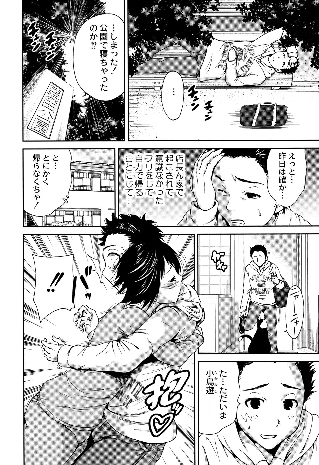 [奥森ボウイ] マンマンちょうだい~義母さんは同級生~
