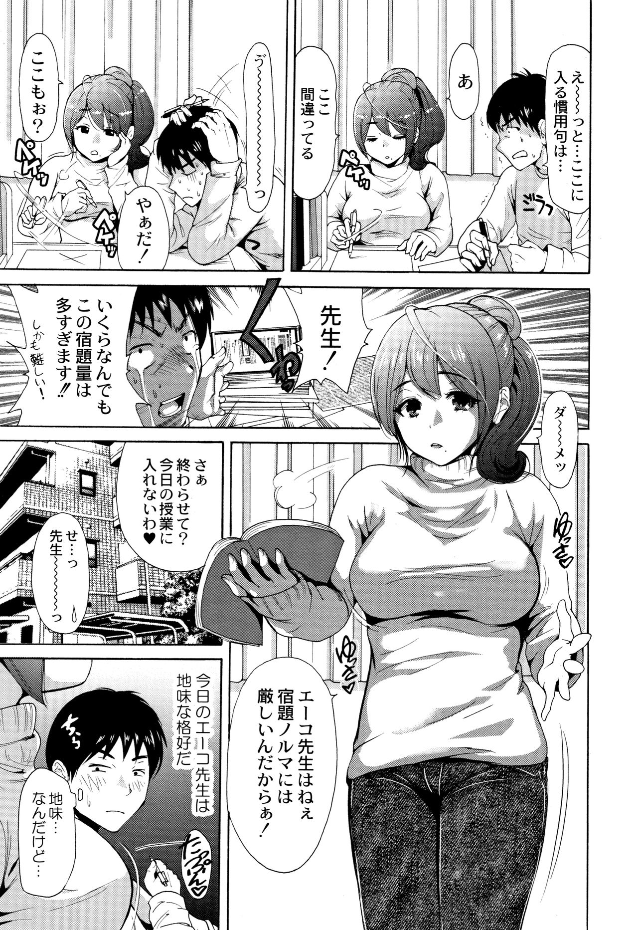 [奥森ボウイ] マンマンちょうだい~義母さんは同級生~