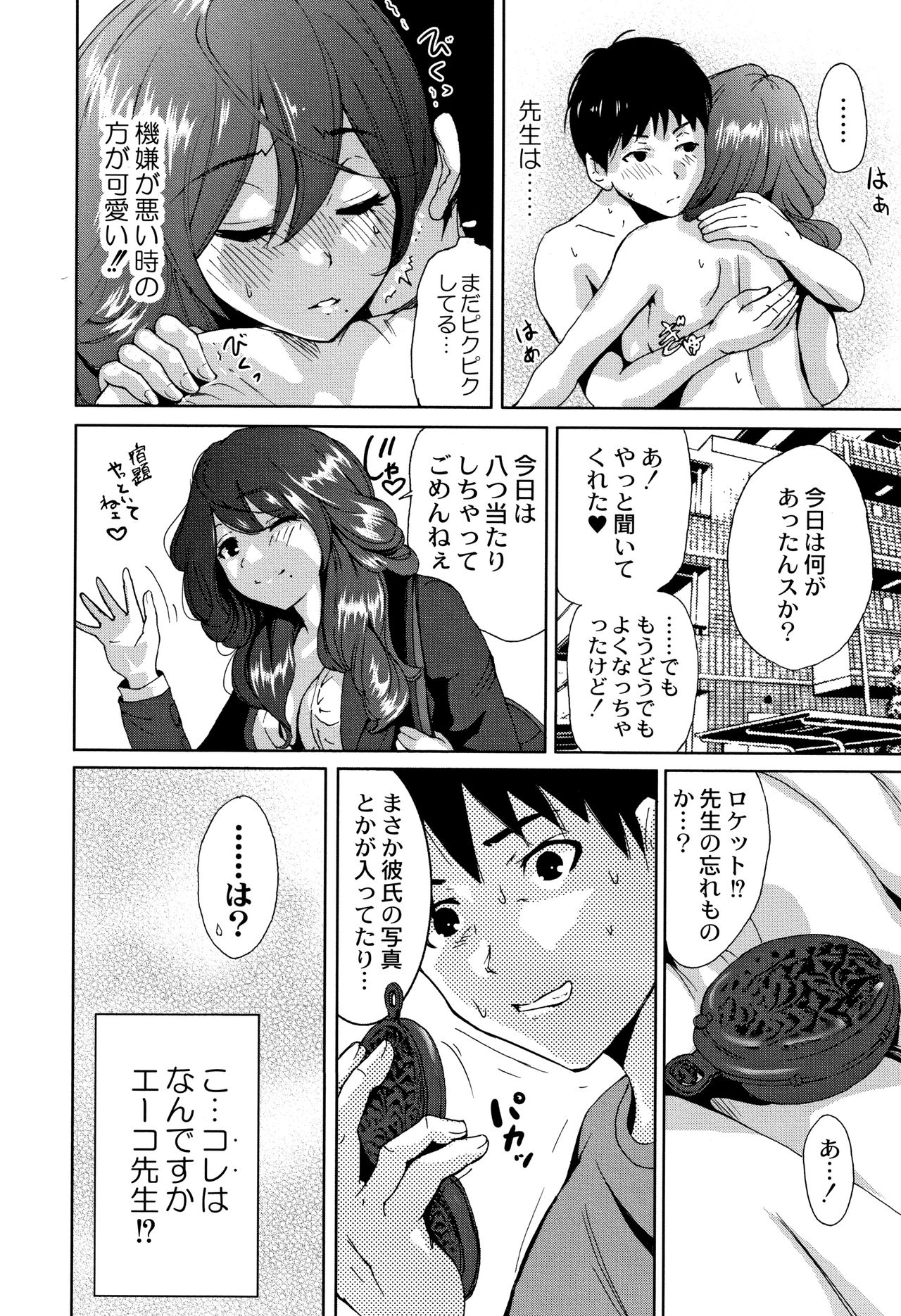 [奥森ボウイ] マンマンちょうだい~義母さんは同級生~