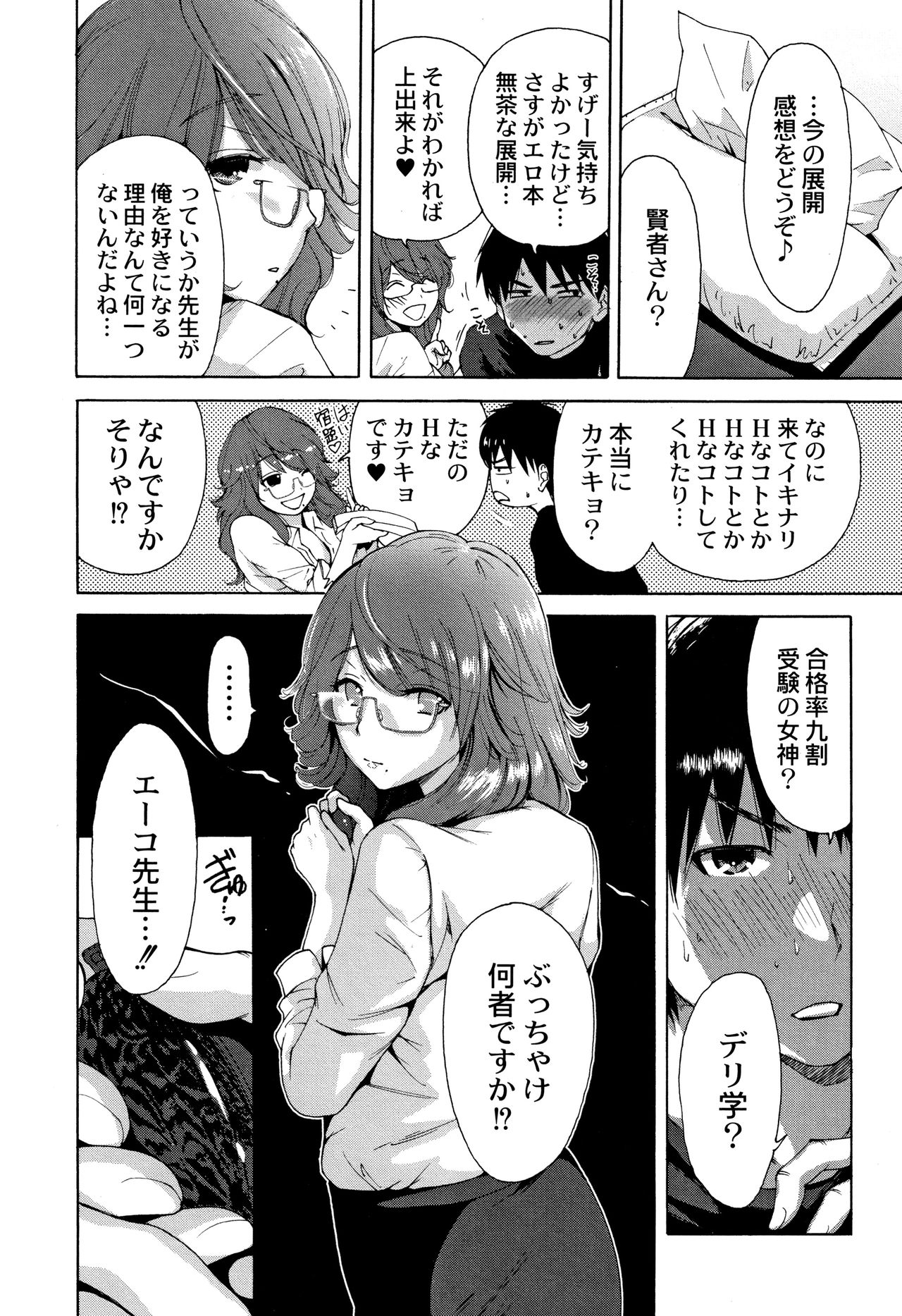 [奥森ボウイ] マンマンちょうだい~義母さんは同級生~
