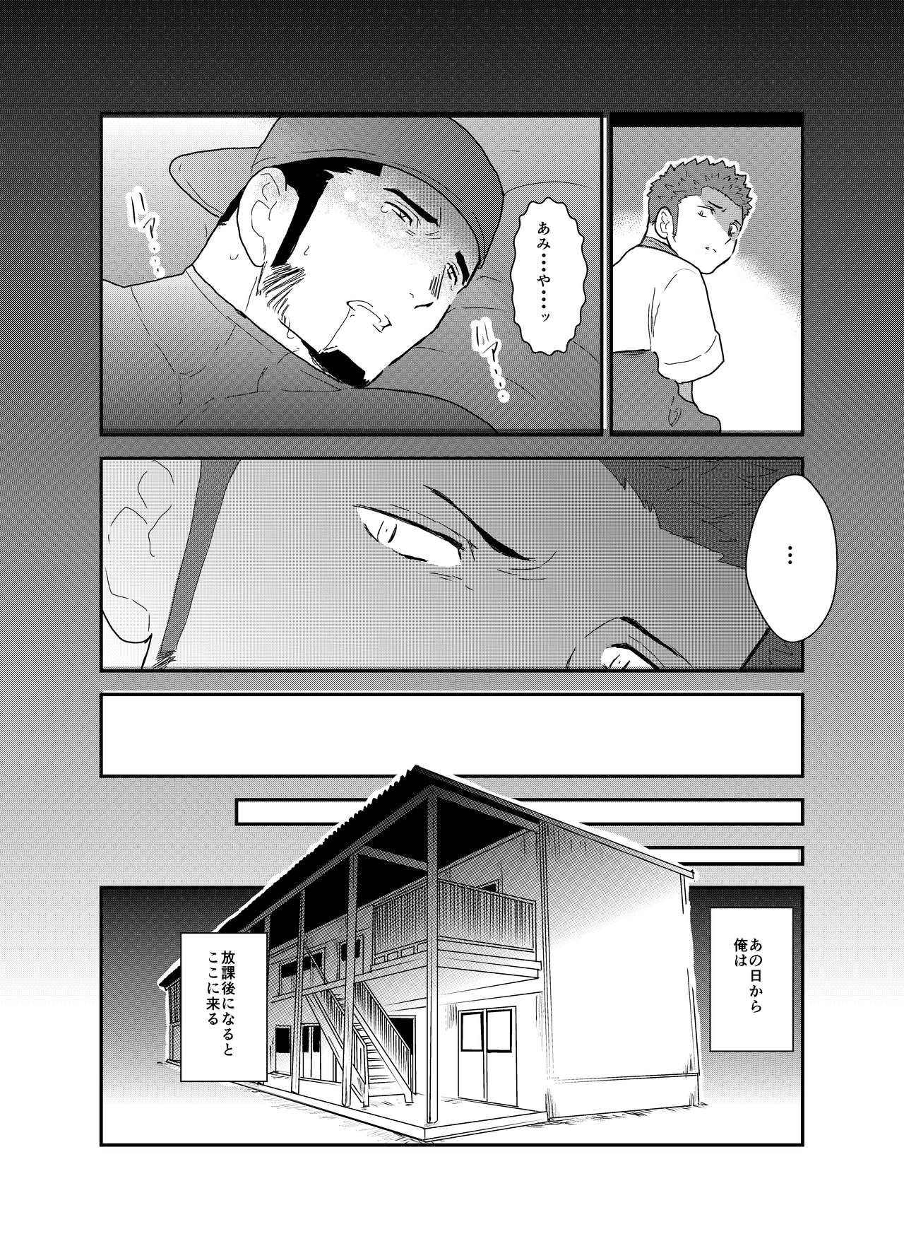 [空色パンダ (ヤモメ)] 3P