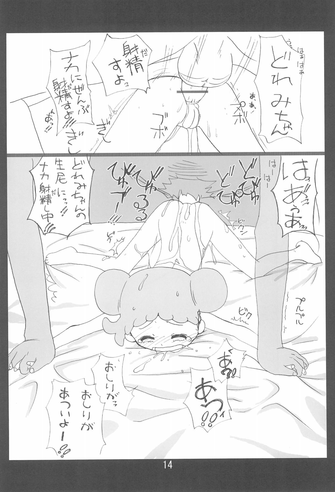 (C65) [安全えきす (よろず)] mango pudding (よろず)