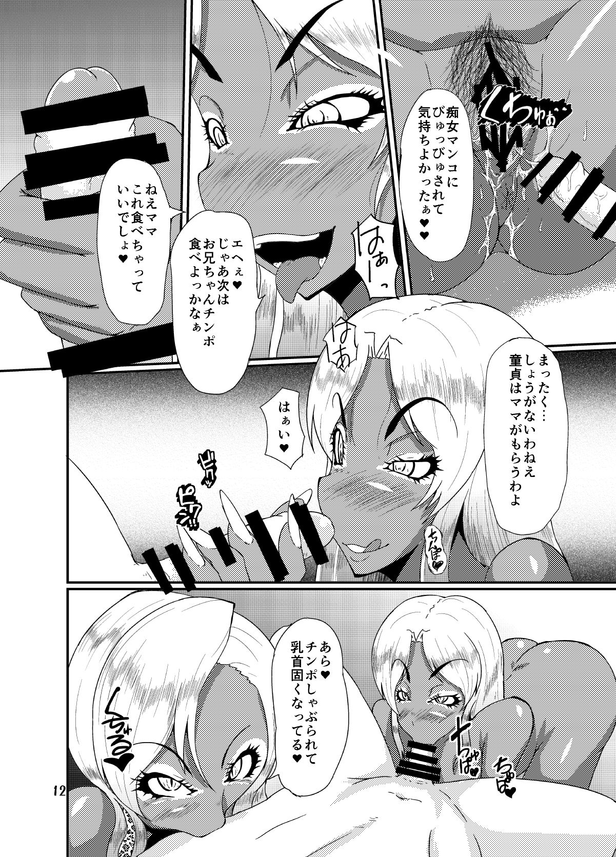 [黒杜屋 (黒田クロ)] EROTIC GALS [DL版]