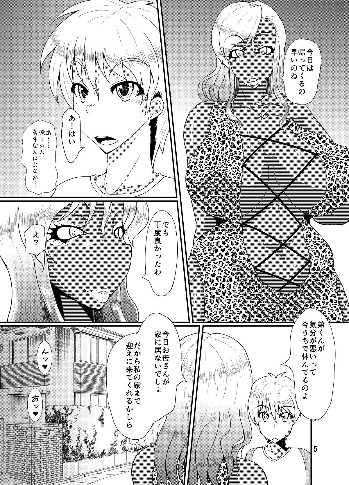 [黒杜屋 (黒田クロ)] EROTIC GALS [DL版]