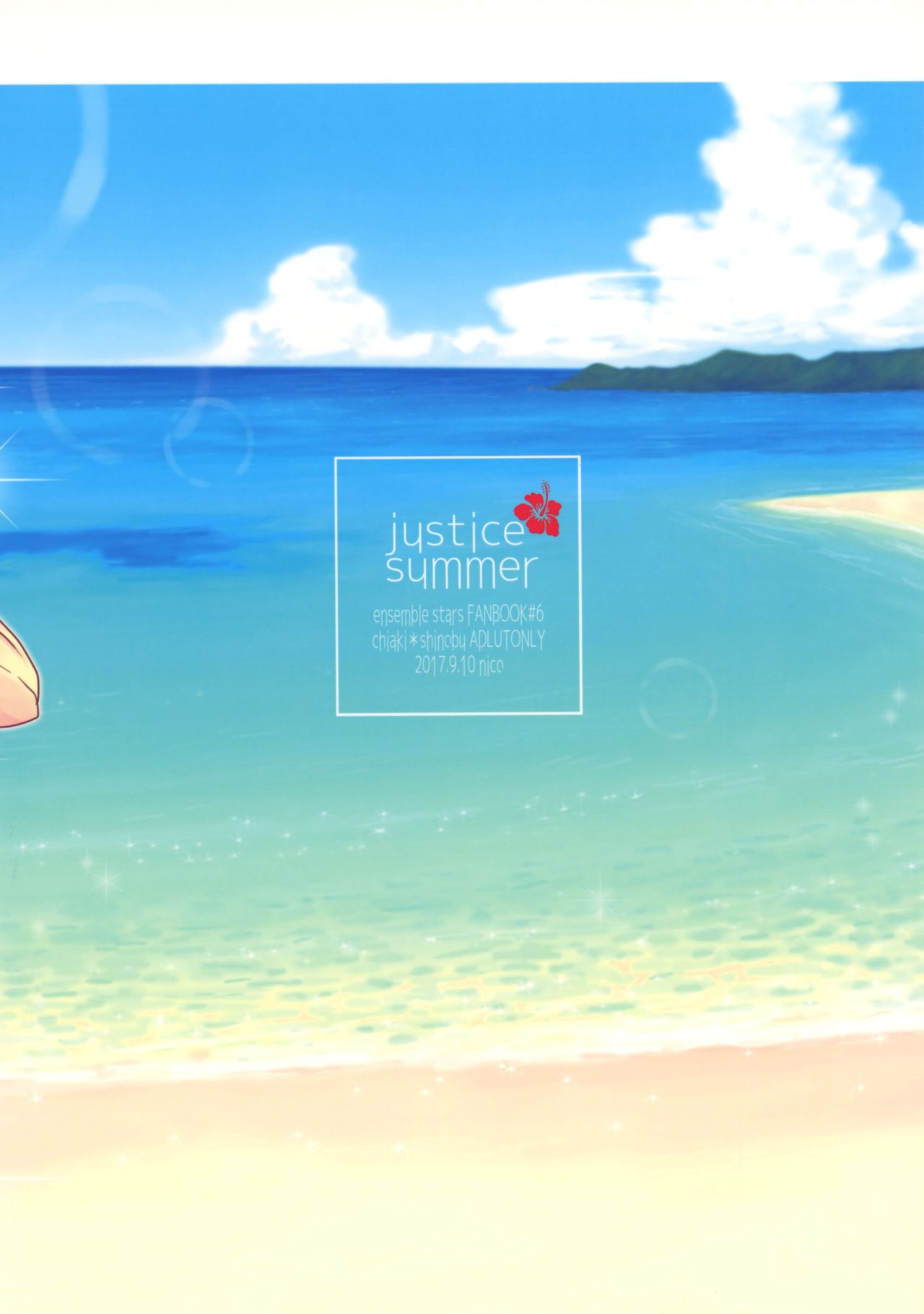 (brilliant days 10) [nico (よしの)] justice summer (あんさんぶるスターズ!)