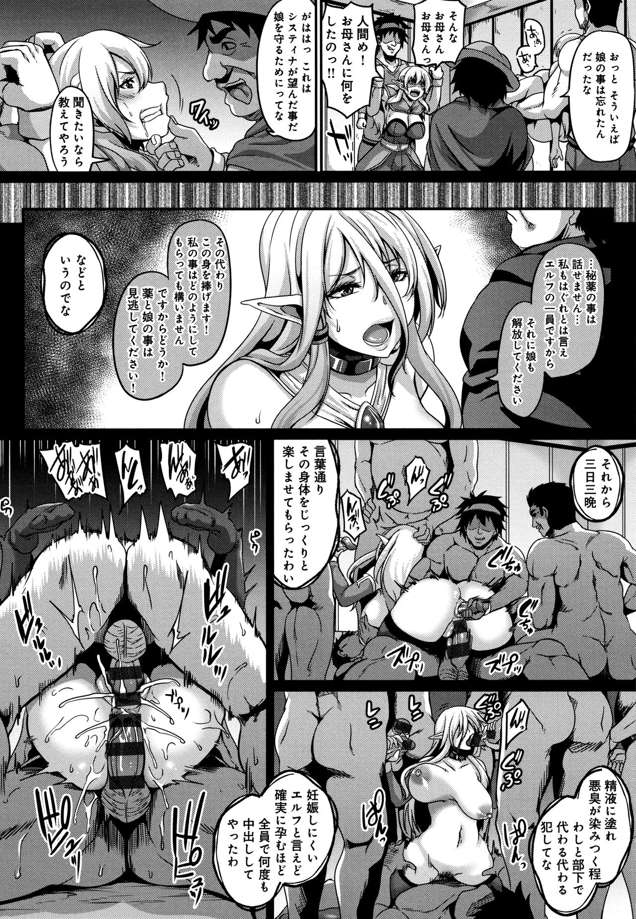 [一弘] 愛嬢の淫辱エルフ