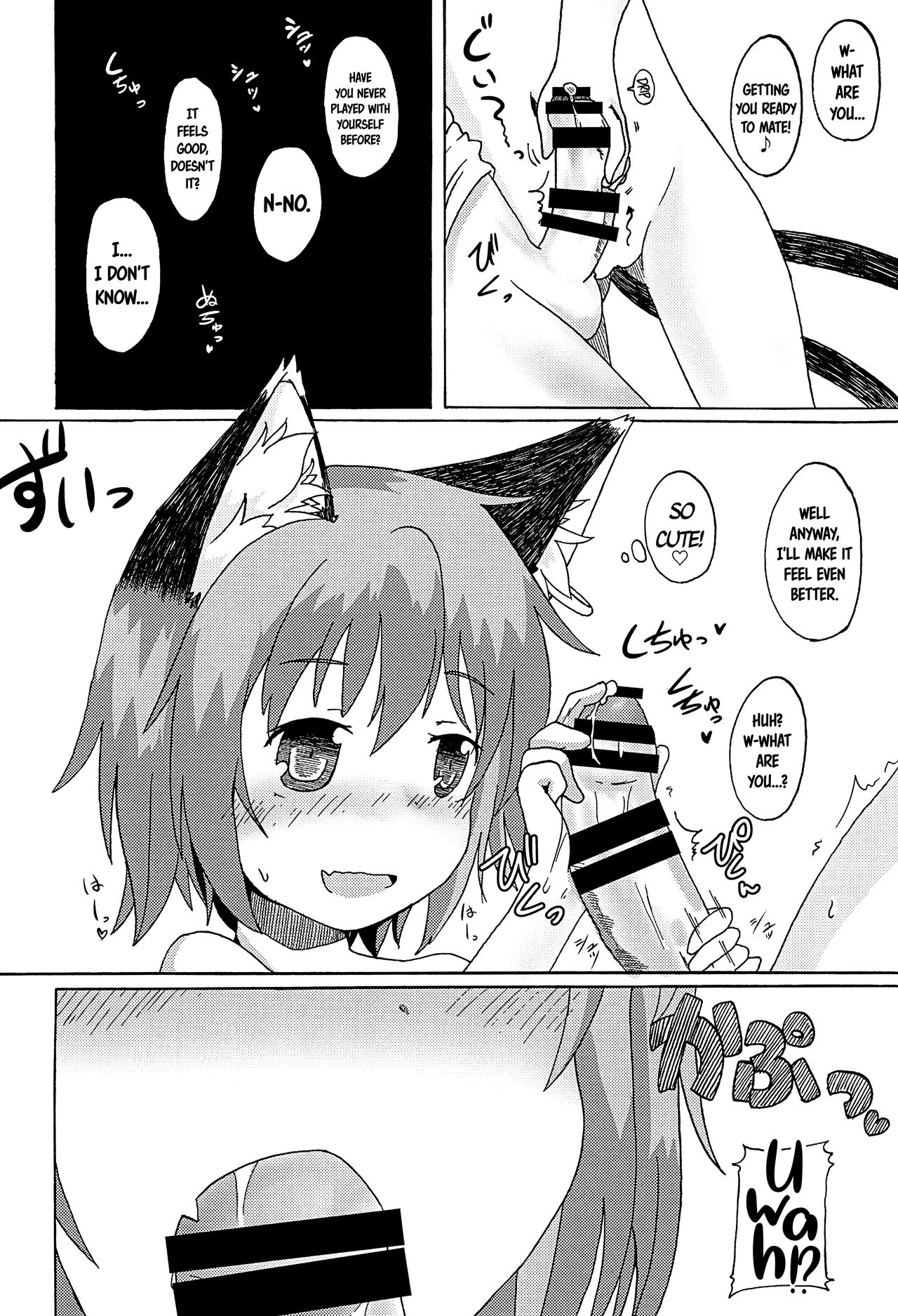(C89) [もふしっぽらぼ (すばる。)] 姉弟で友達で恋人な僕と猫 (東方Project) [英訳]