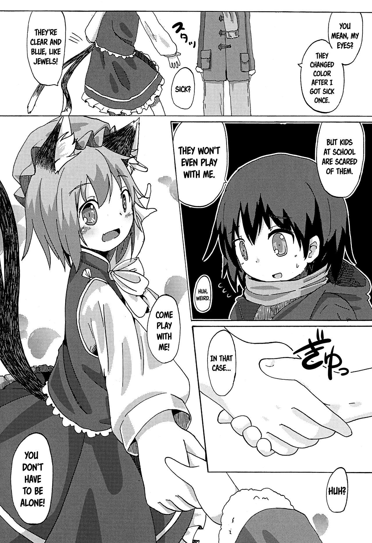 (C89) [もふしっぽらぼ (すばる。)] 姉弟で友達で恋人な僕と猫 (東方Project) [英訳]