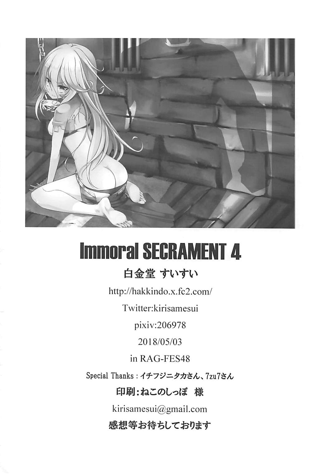 (RAG-FES48) [白金堂 (すいすい)] Immoral SECRAMENT 4 (ラグナロクオンライン)