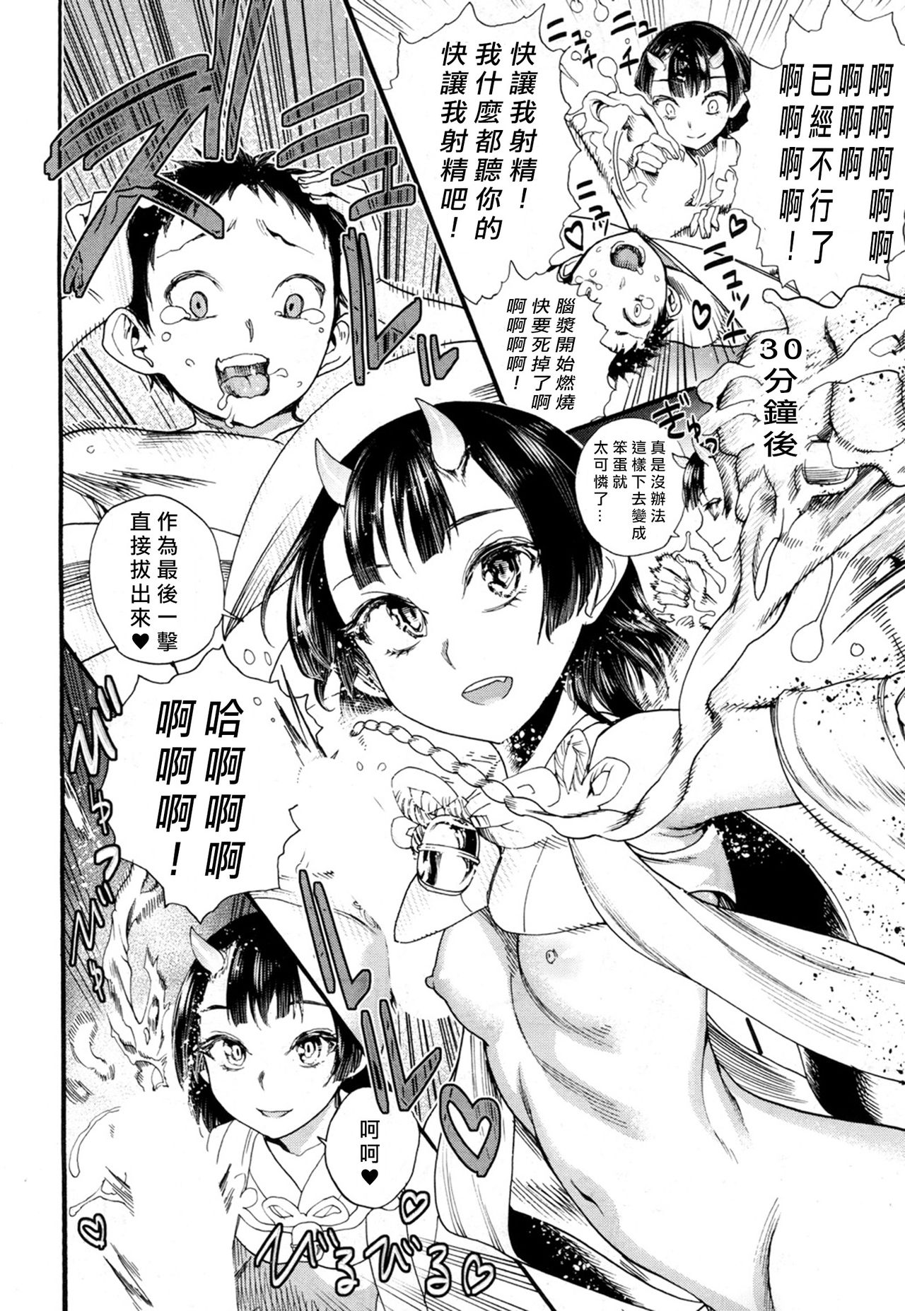 [新羽隆秀] 鎖の国のあの娘 (COMIC 夢幻転生 2018年5月号) [中国翻訳] [DL版]