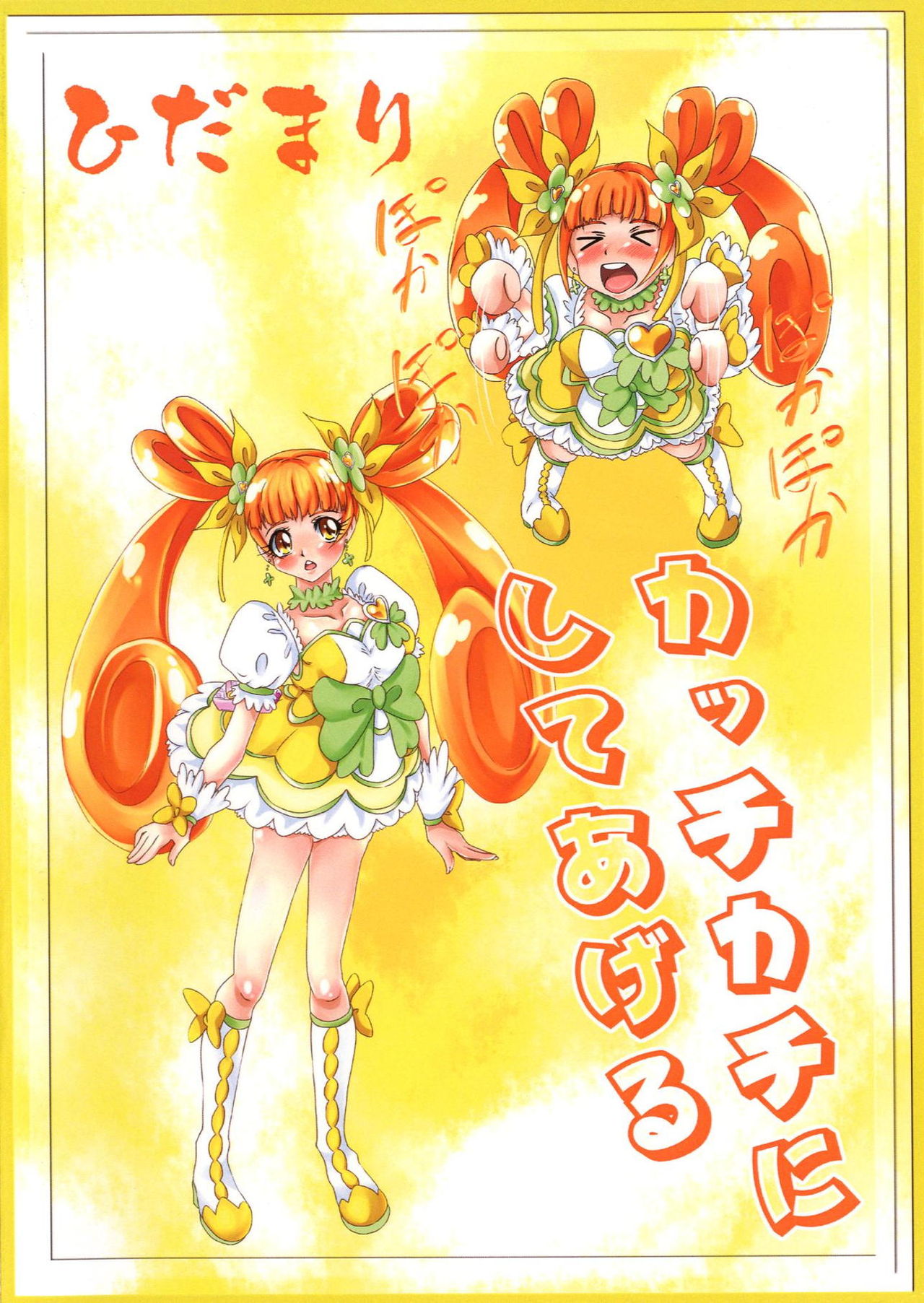 (プリキュア☆フェスタ9) [MajesticRune (くろがね)] ありす様の時間 (ドキドキ!プリキュア)