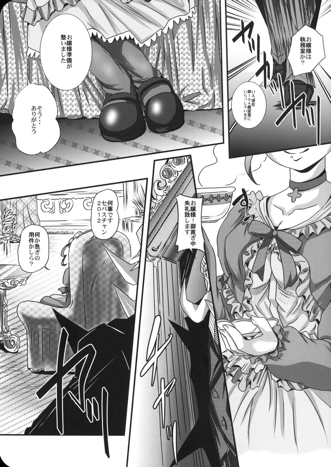 (プリキュア☆フェスタ9) [MajesticRune (くろがね)] ありす様の時間 (ドキドキ!プリキュア)