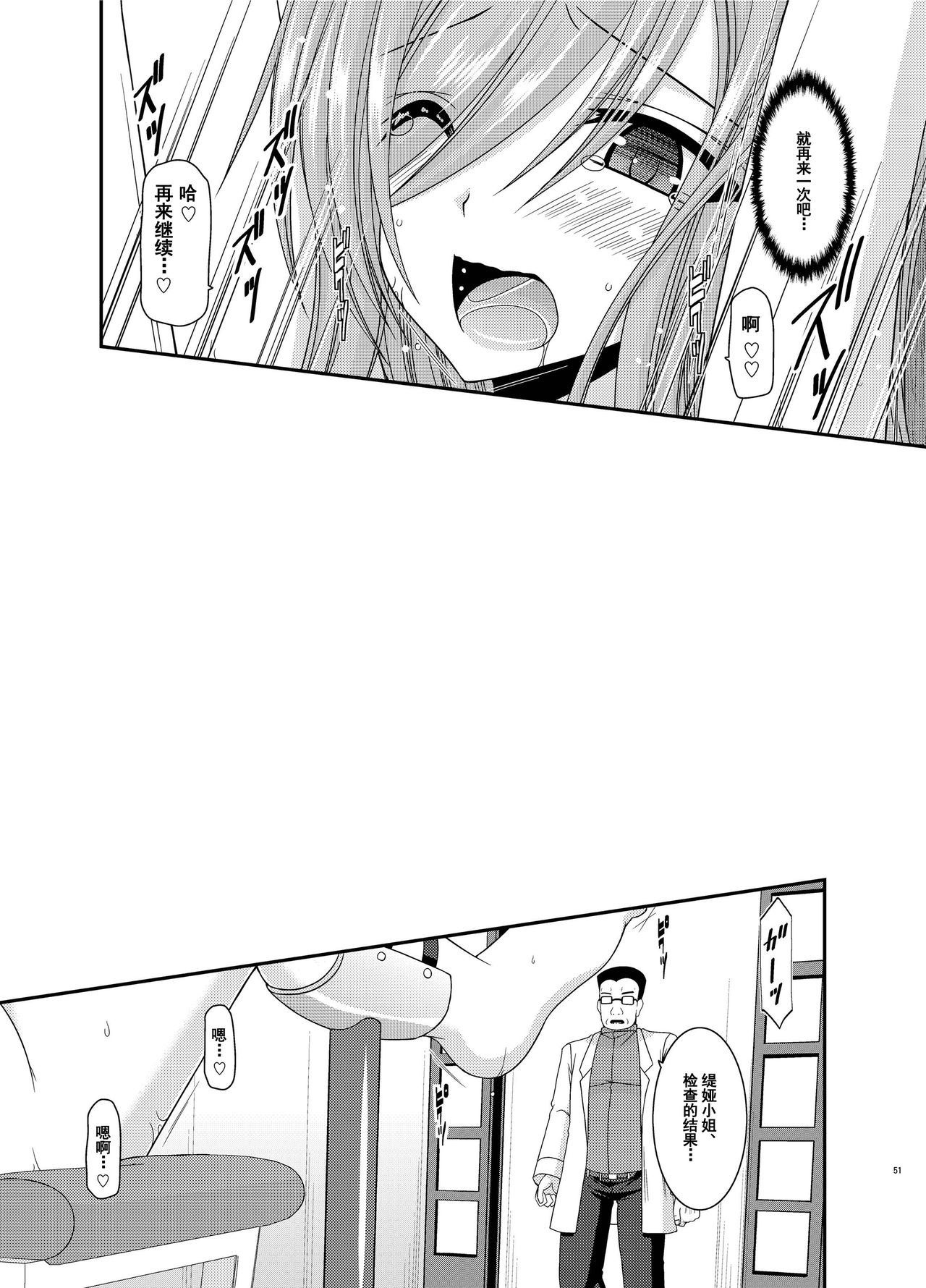 [valssu (茶琉)] メロンが超振動! R11 (テイルズオブジアビス) [中国翻訳] [DL版]