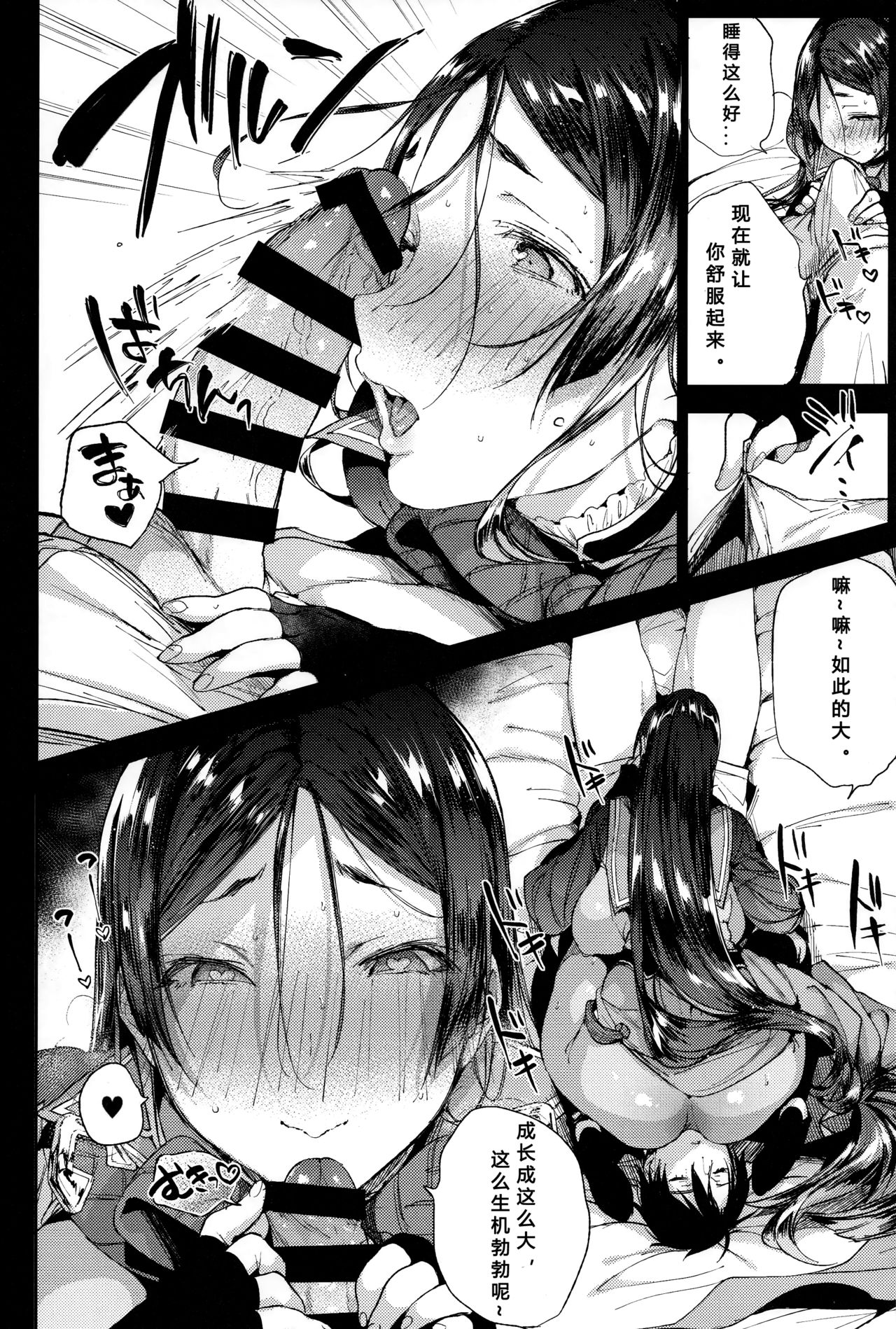 (C93) [ぶーち (ぶーち)] 頼光ママあぁあアァあアアァぁあ (Fate/Grand Order) [中国翻訳]