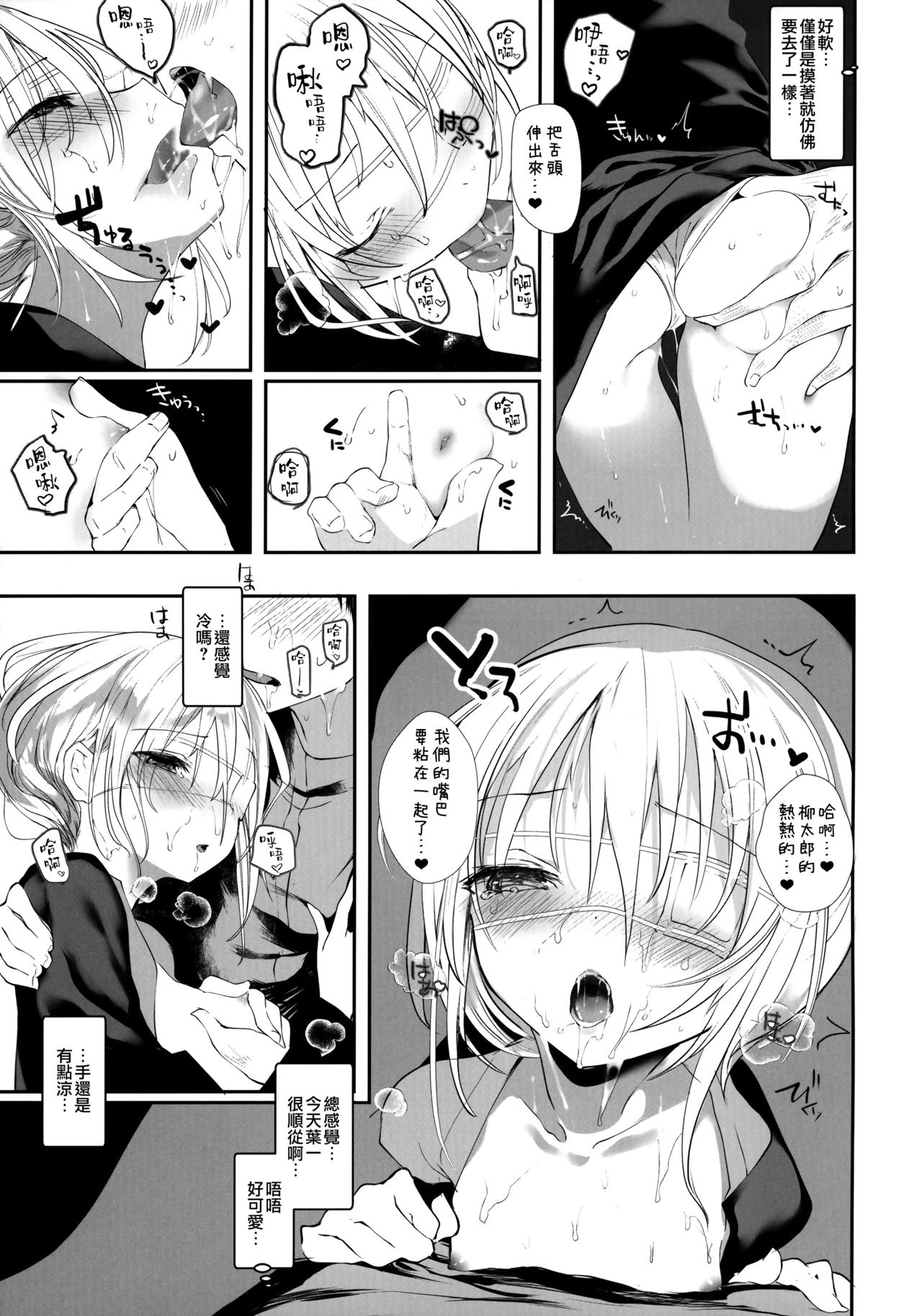 (C93) [111当番 (1号)] 怪鼠一見帳 美人画 [中国翻訳]