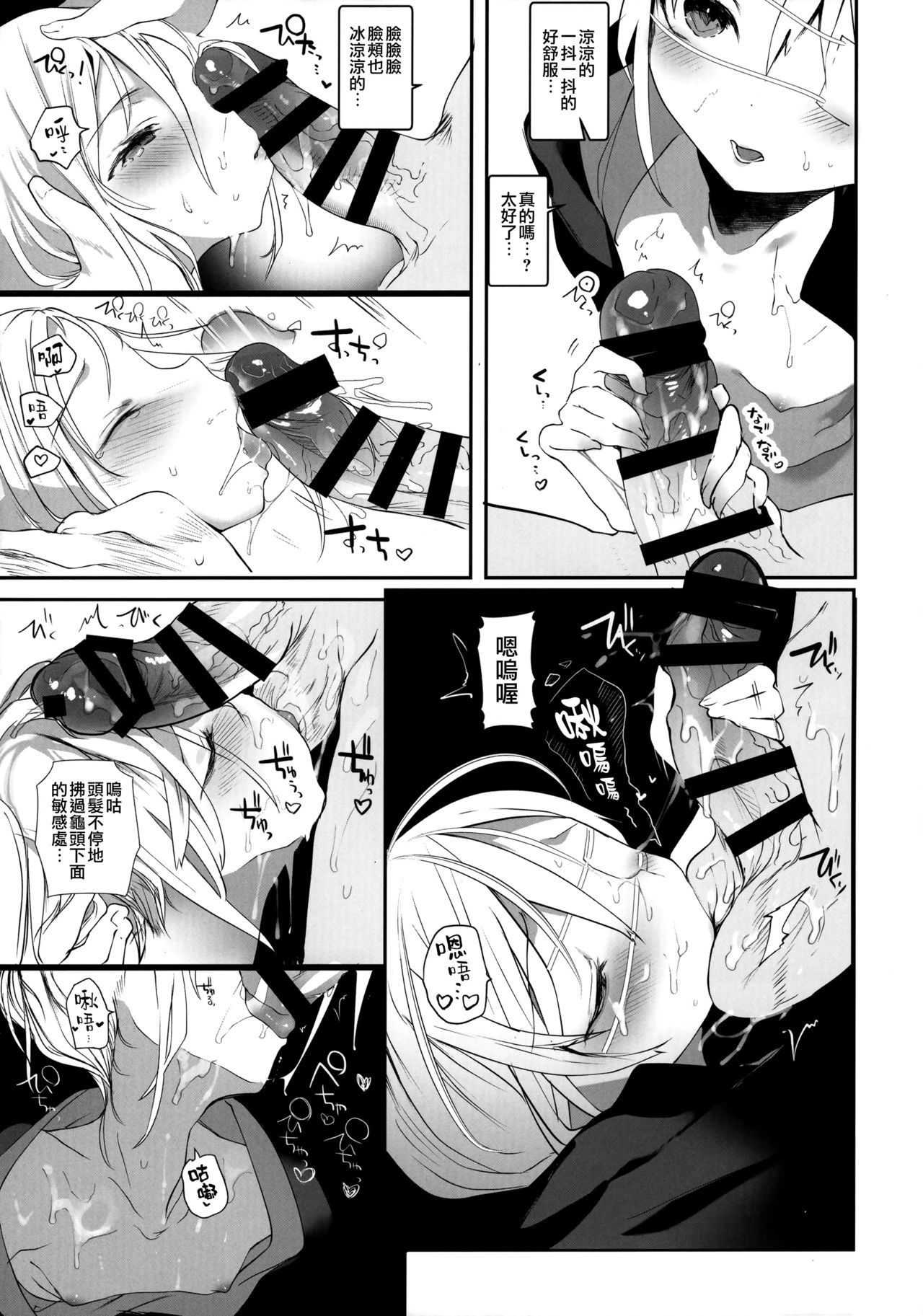 (C93) [111当番 (1号)] 怪鼠一見帳 美人画 [中国翻訳]