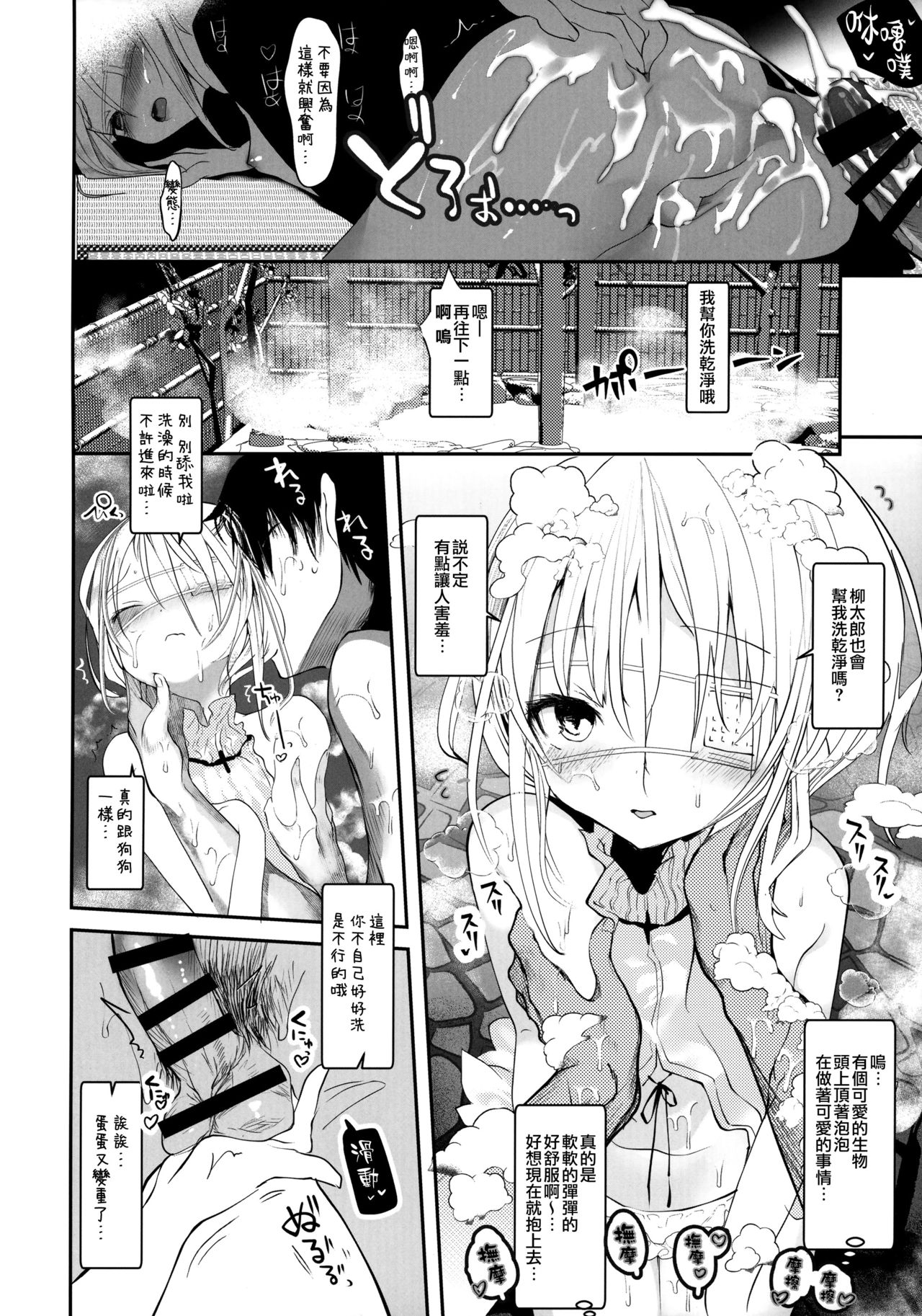 (C93) [111当番 (1号)] 怪鼠一見帳 美人画 [中国翻訳]