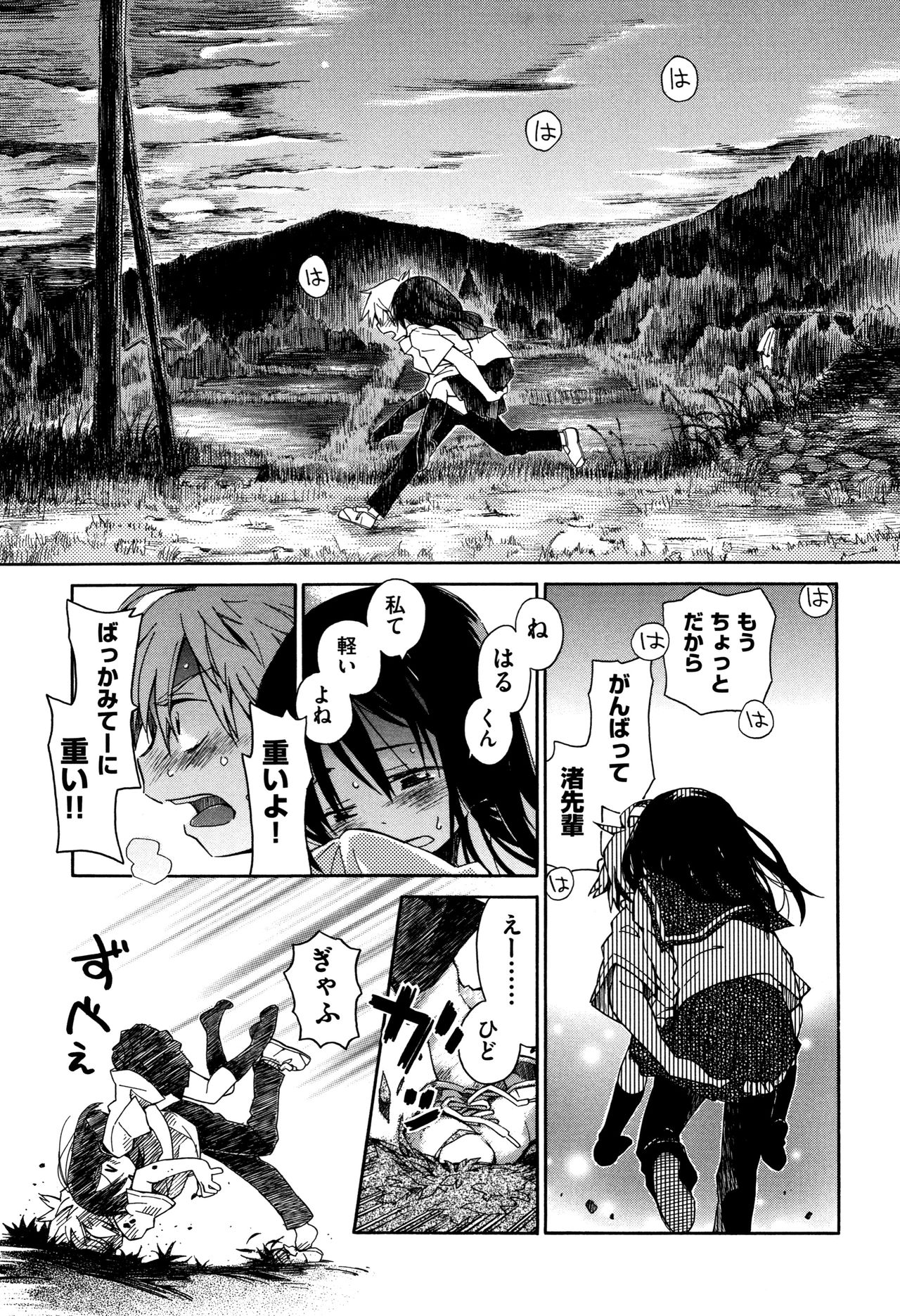 [きりりん] らぶぷるっ
