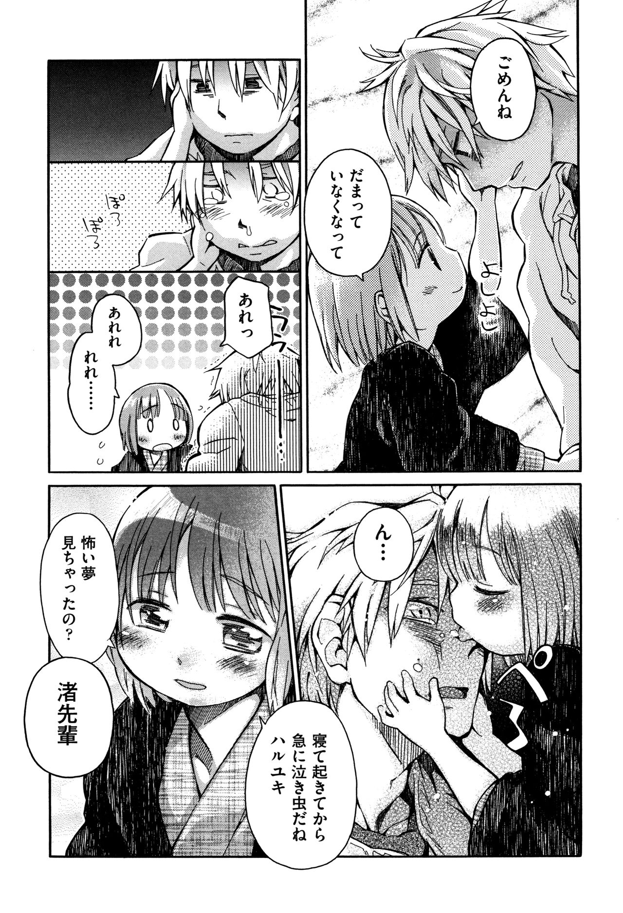 [きりりん] らぶぷるっ