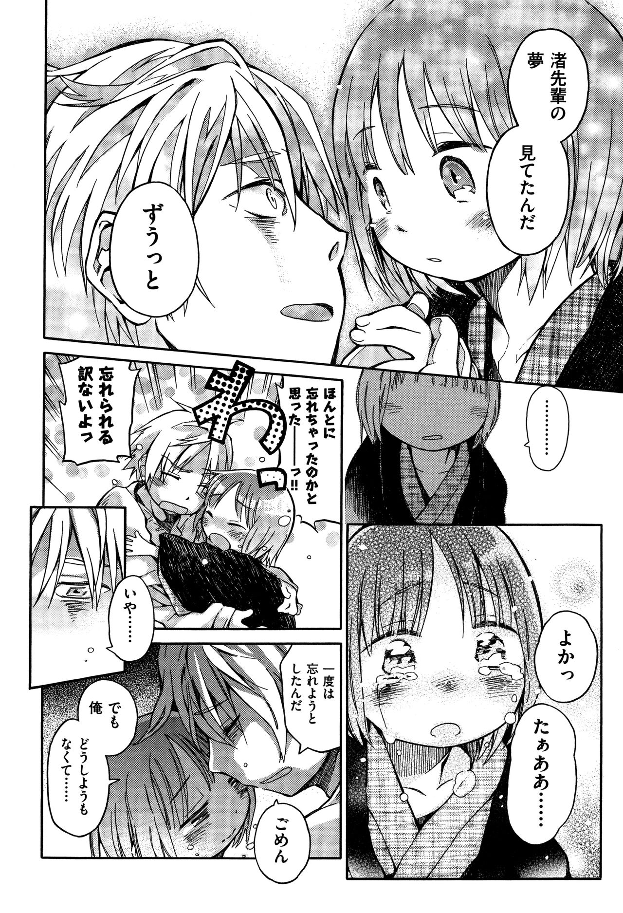 [きりりん] らぶぷるっ