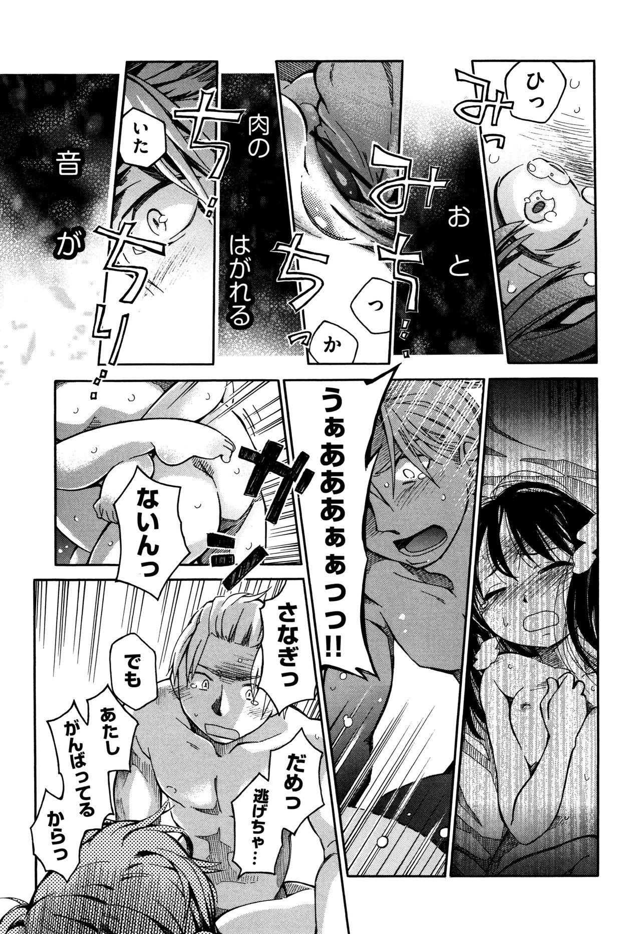 [きりりん] らぶぷるっ