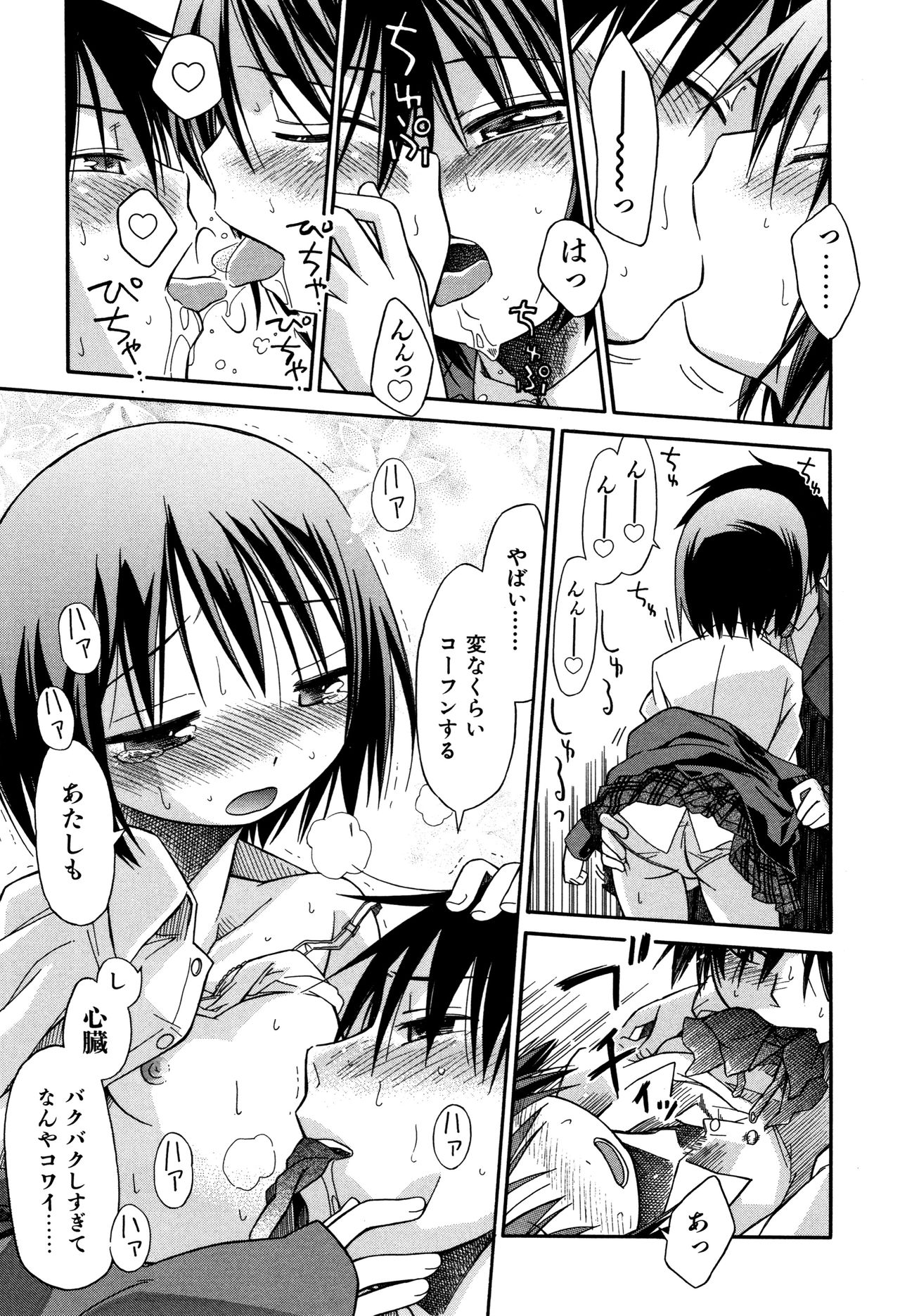 [きりりん] らぶぷるっ