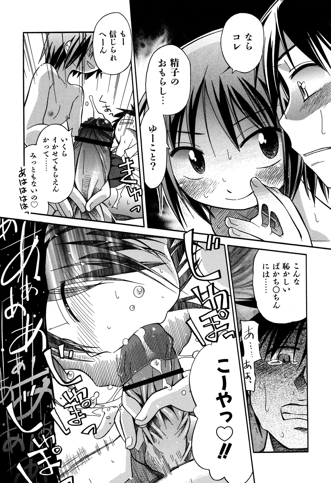 [きりりん] らぶぷるっ