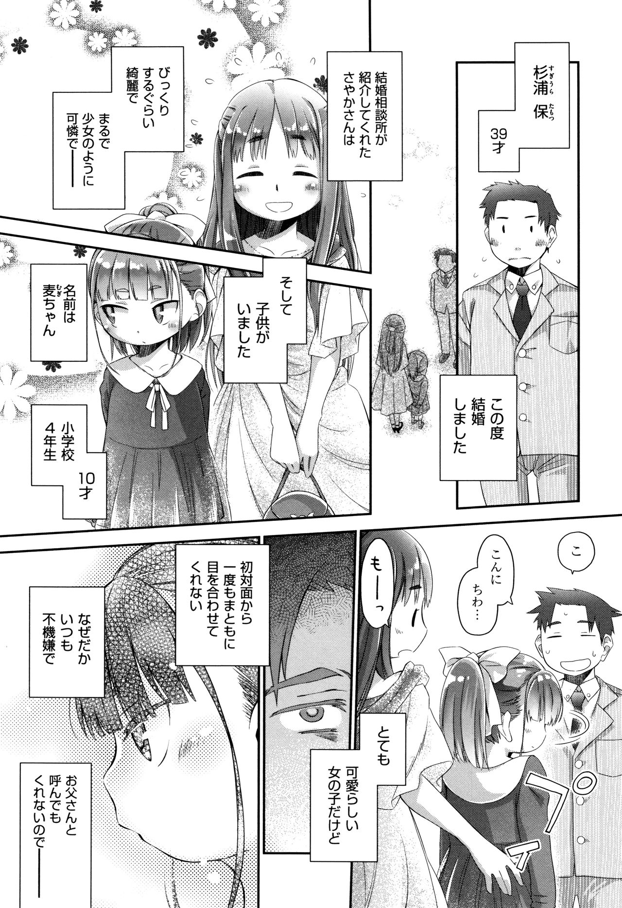 [きりりん] らぶぷるっ