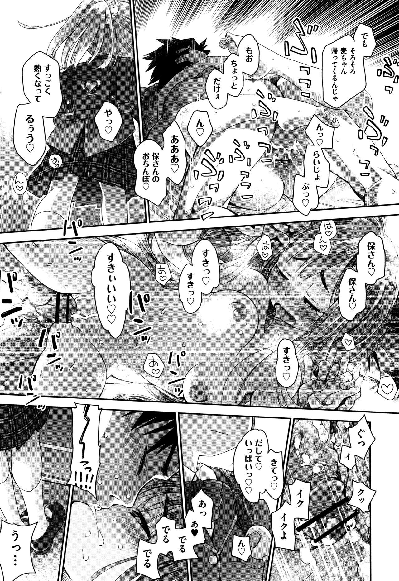 [きりりん] らぶぷるっ