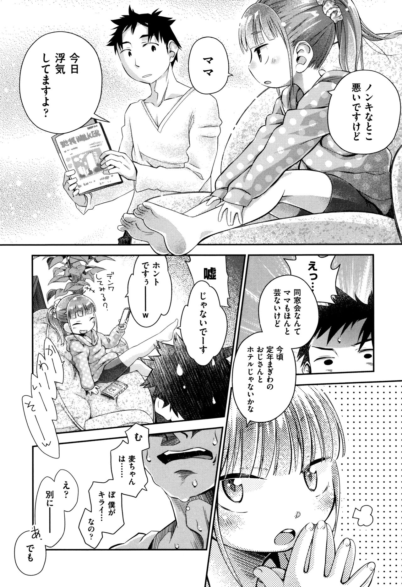 [きりりん] らぶぷるっ
