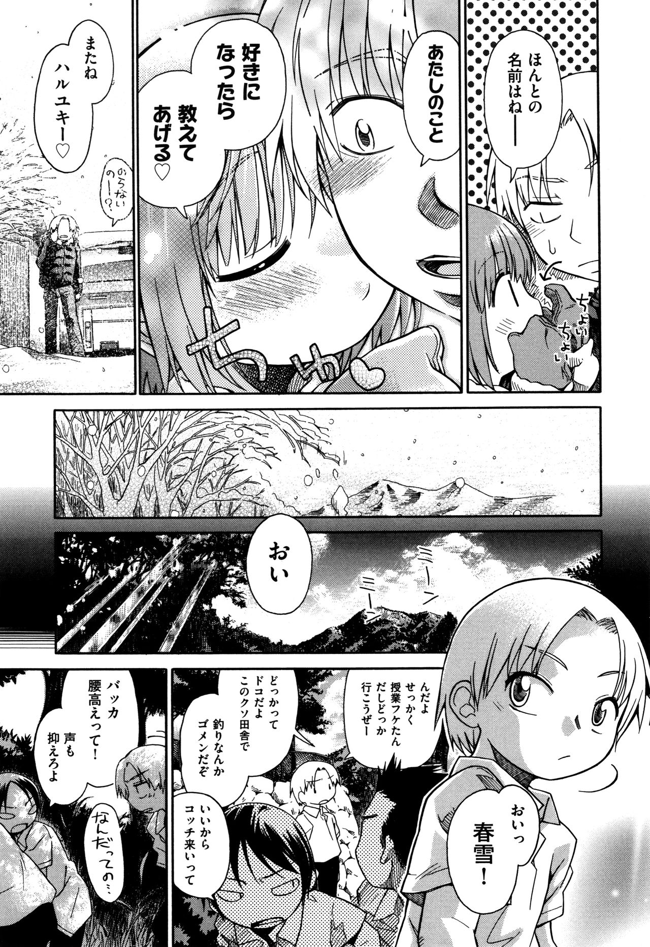 [きりりん] らぶぷるっ