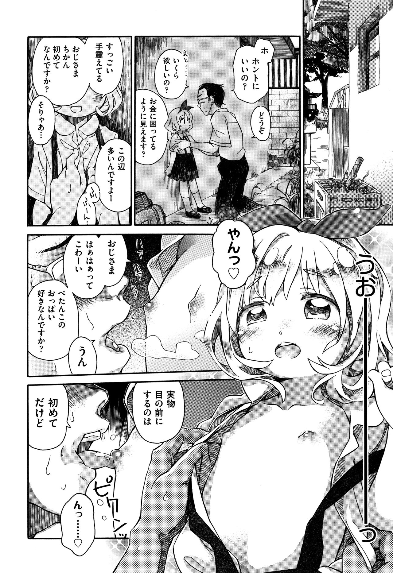 [きりりん] らぶぷるっ